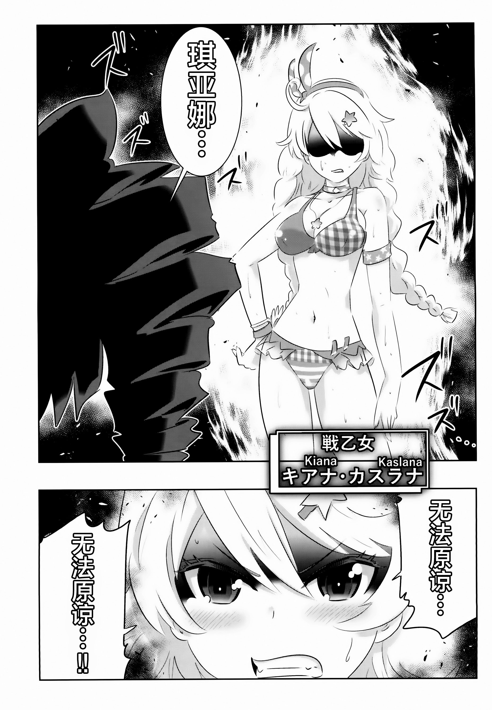 [日本漫画] [かさはらともえ (笠原巴)] 崩壊世界のキアナブローニャ メイから始める姫子ハーレム2 (崩壊3rd)  单本,高潮潮吹,调教,巨乳大奶,单女,单男#[21P]-10