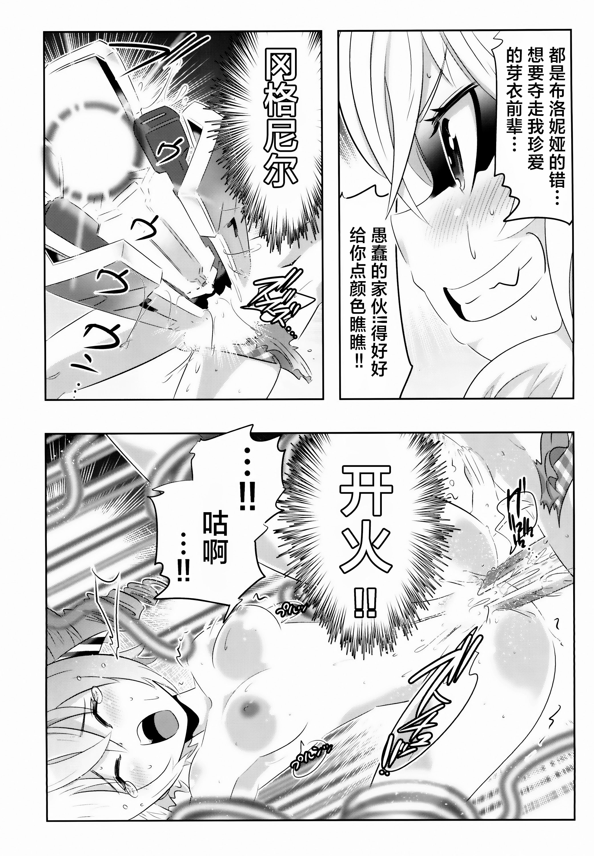 [日本漫画] [かさはらともえ (笠原巴)] 崩壊世界のキアナブローニャ メイから始める姫子ハーレム2 (崩壊3rd)  单本,高潮潮吹,调教,巨乳大奶,单女,单男#[21P]-12