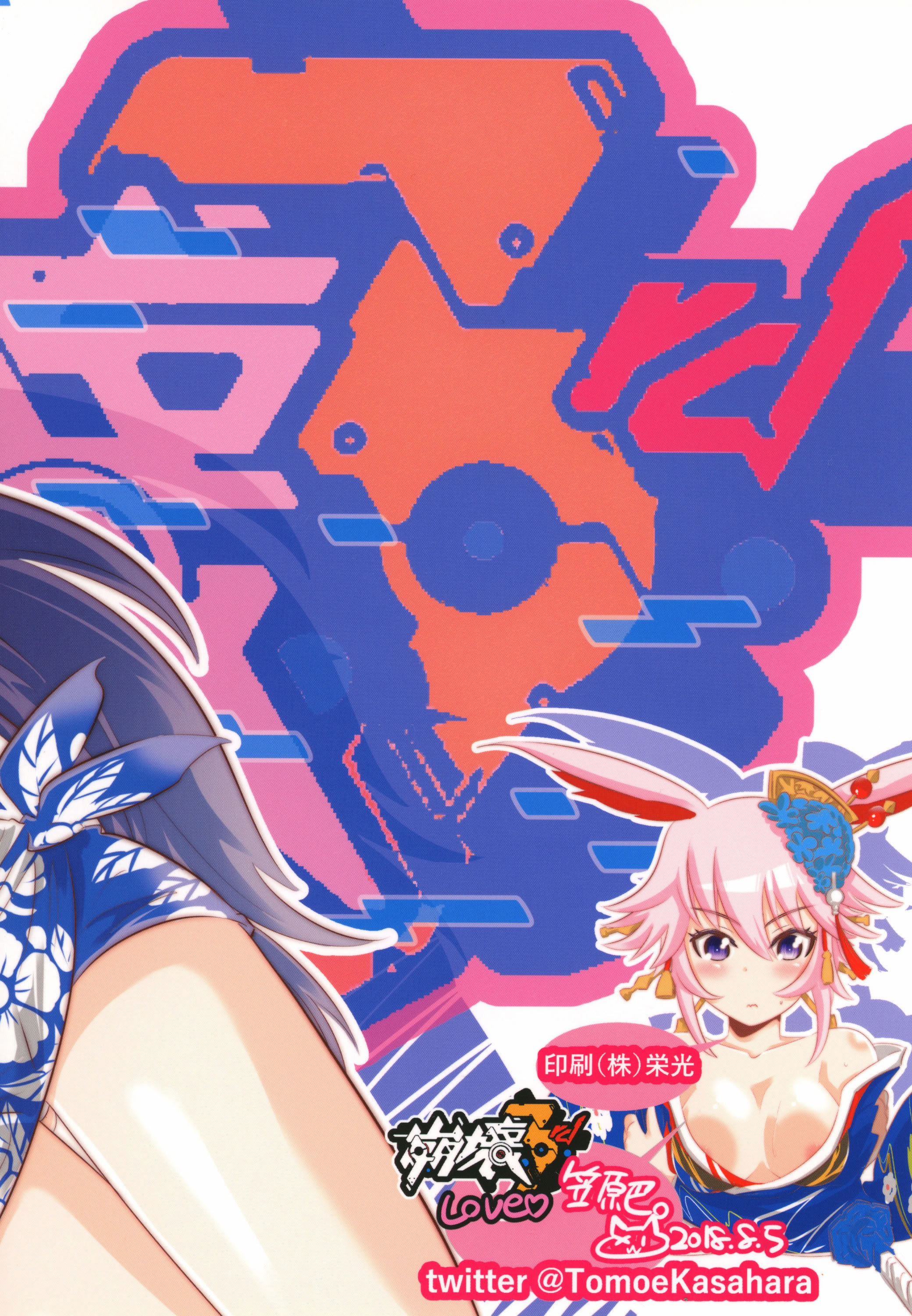 [日本漫画] [かさはらともえ (笠原巴)] 崩壊世界のキアナブローニャ メイから始める姫子ハーレム2 (崩壊3rd)  单本,高潮潮吹,调教,巨乳大奶,单女,单男#[21P]-20