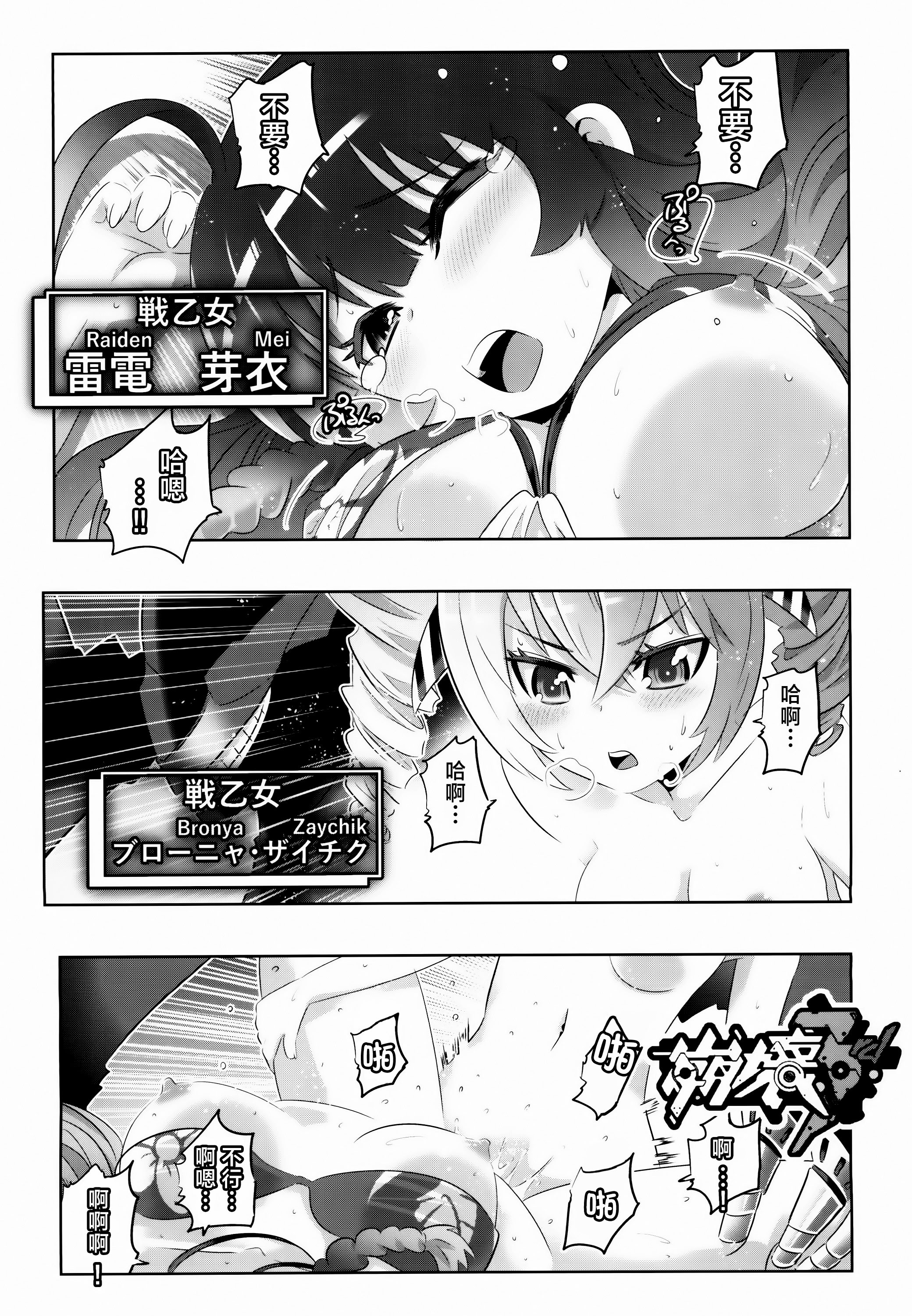 [日本漫画] [かさはらともえ (笠原巴)] 崩壊世界のキアナブローニャ メイから始める姫子ハーレム2 (崩壊3rd)  单本,高潮潮吹,调教,巨乳大奶,单女,单男#[21P]-3