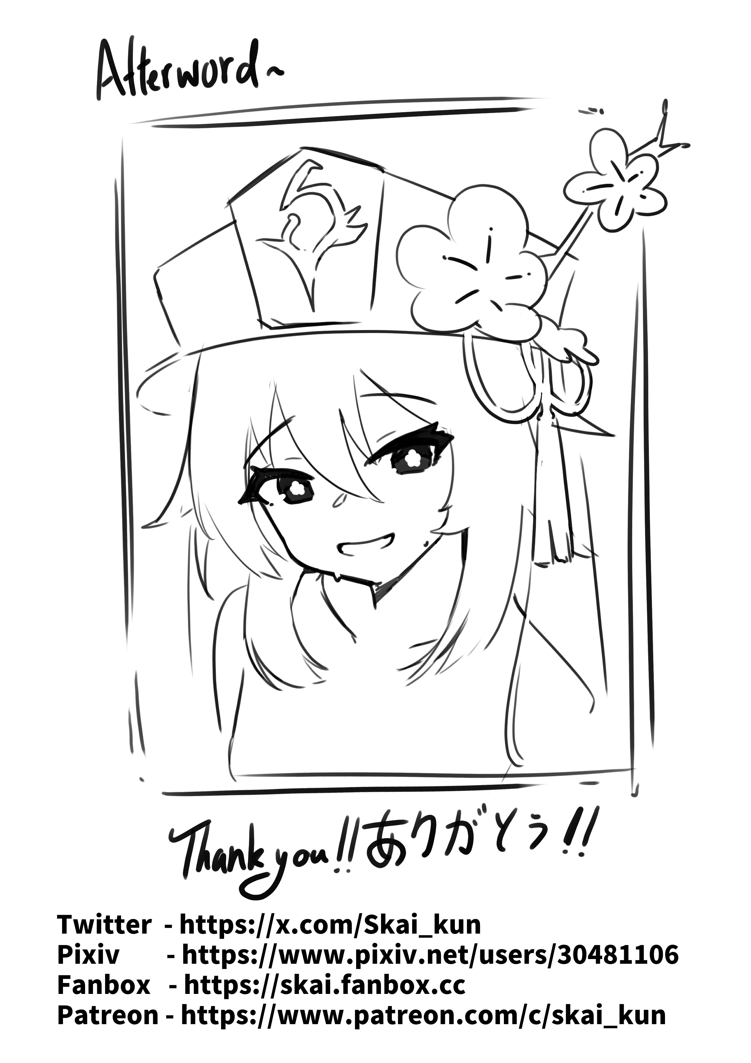 [日本漫画] [Skai_kun] 胡桃、淫霊を浄める! (原神) 单本,高潮潮吹,巨乳大奶,单女,单男#[17P]-16