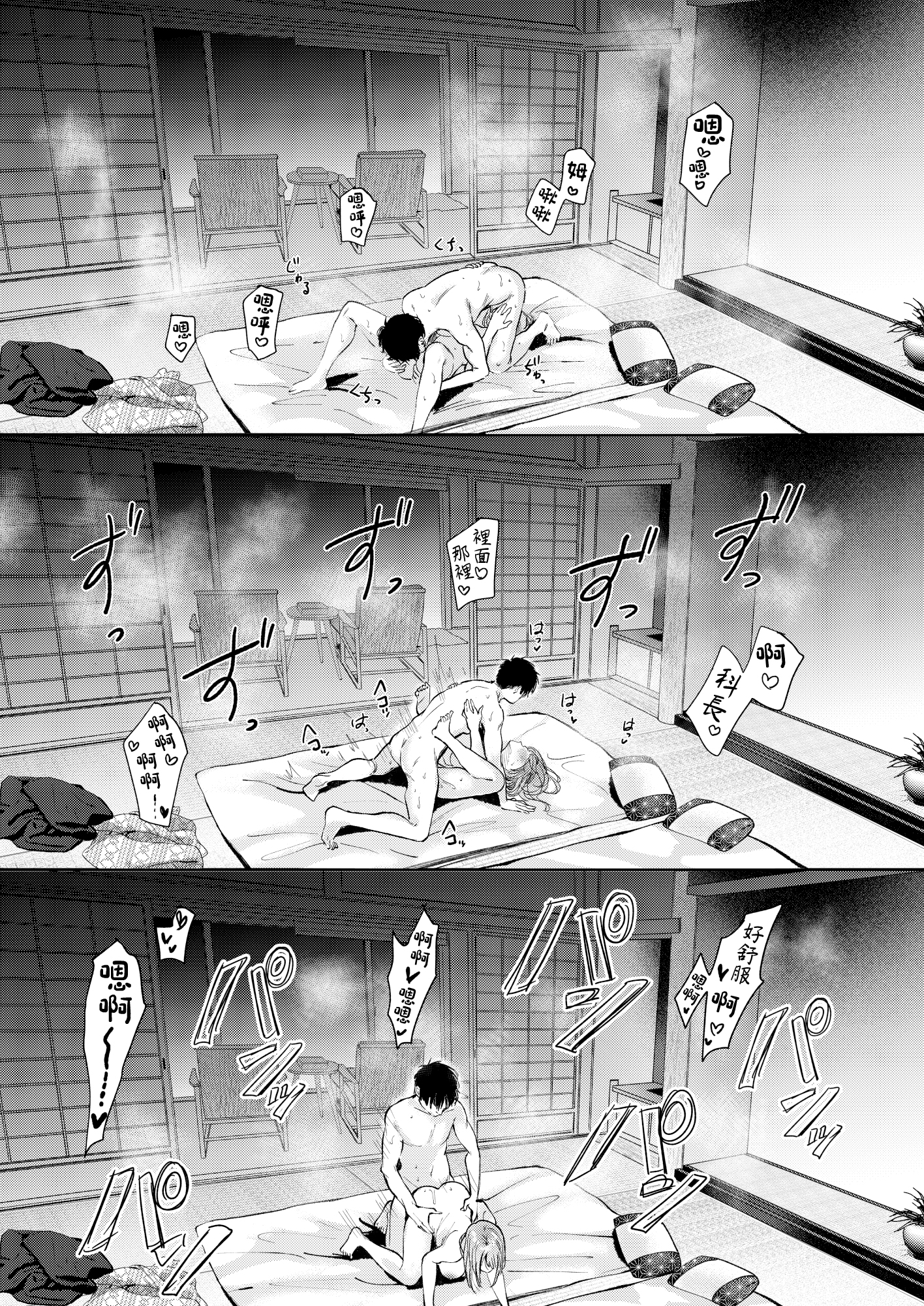 [日本漫画] [ENJI (源)] 清楚だと思っていた部下に温泉でしぼりとられる休日 [中国翻訳] 单本,巨乳大奶,OL,内射中出#[29P]-19