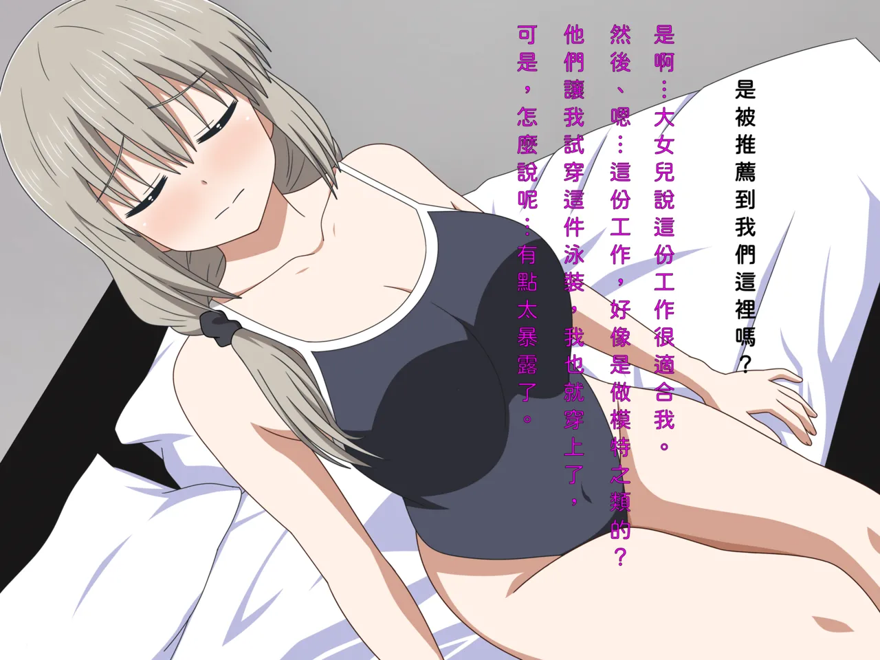 [日本漫画] [グラムサイト] 素人美人妻月の初撮りドキュメント (宇崎ちゃんは遊びたい!) 单本,熟女人妻,全彩#[52P]-6