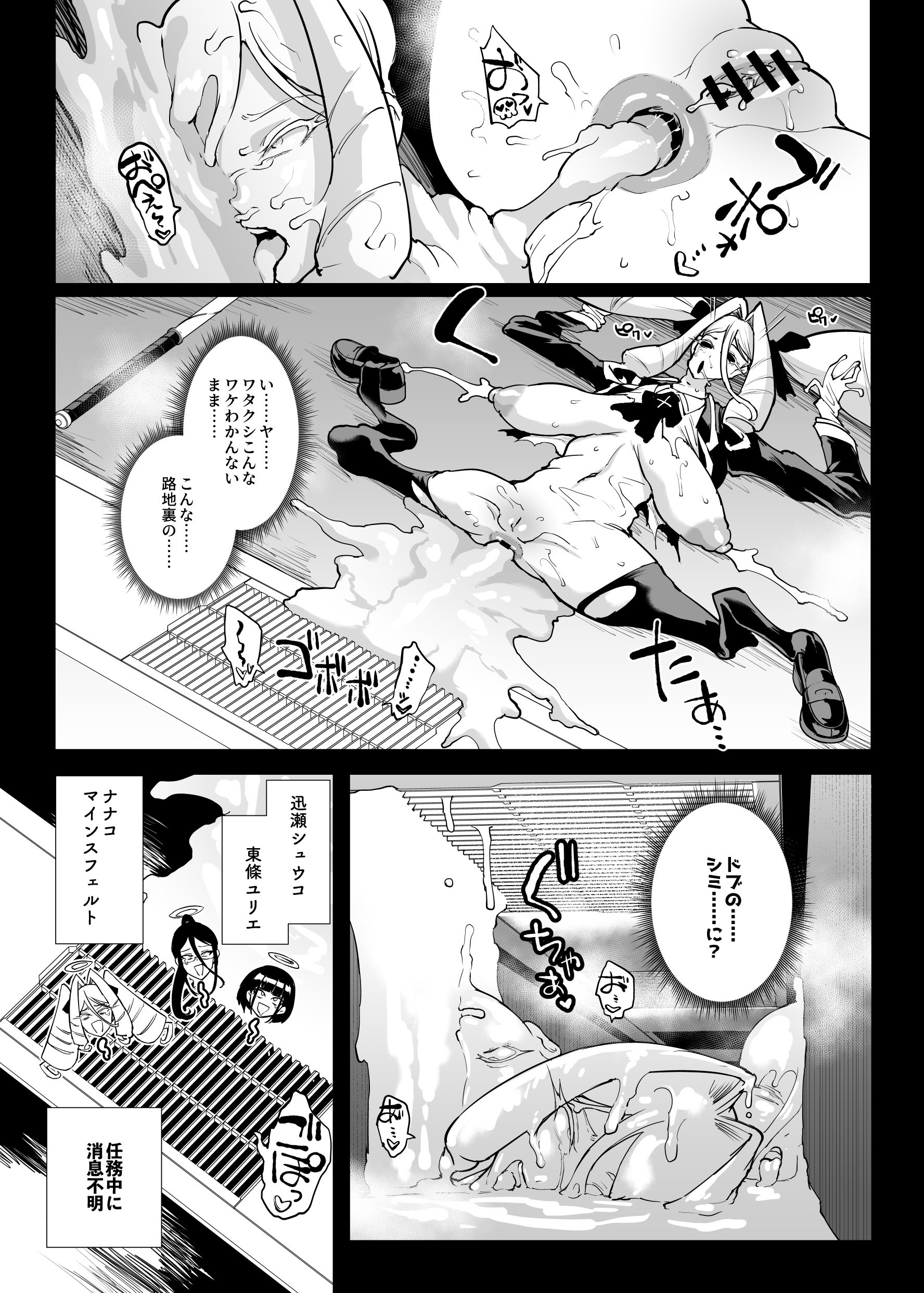 [日本漫画] [煌野一人] 退魔部S5 追加ページ(9P)+S5リリース予定告知｜JK退魔部 Season5 追加更新(9P)+S5发布预告 单本,巨乳大奶,露出,大阴茎#[19P]-19