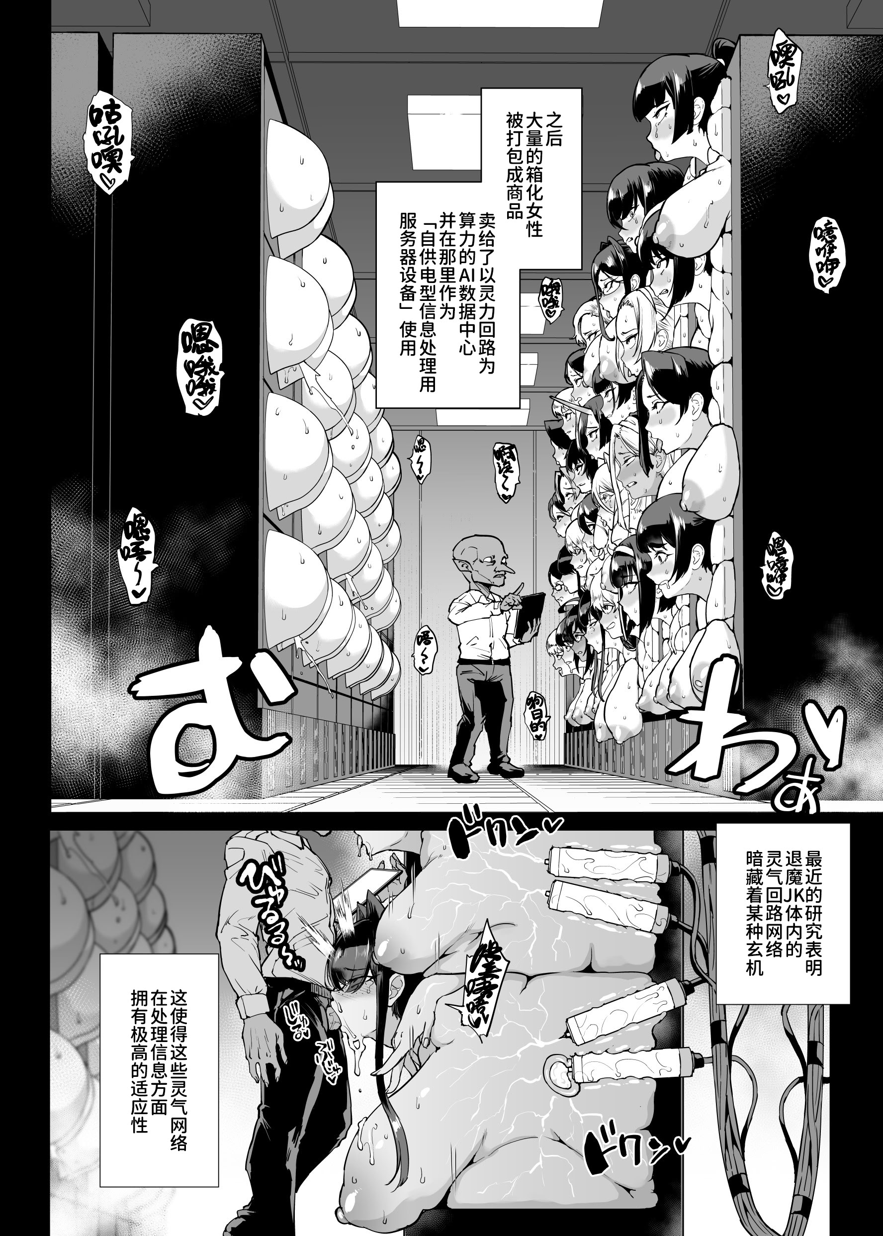 [日本漫画] [煌野一人] 退魔部S5 追加ページ(9P)+S5リリース予定告知｜JK退魔部 Season5 追加更新(9P)+S5发布预告 单本,巨乳大奶,露出,大阴茎#[19P]-3