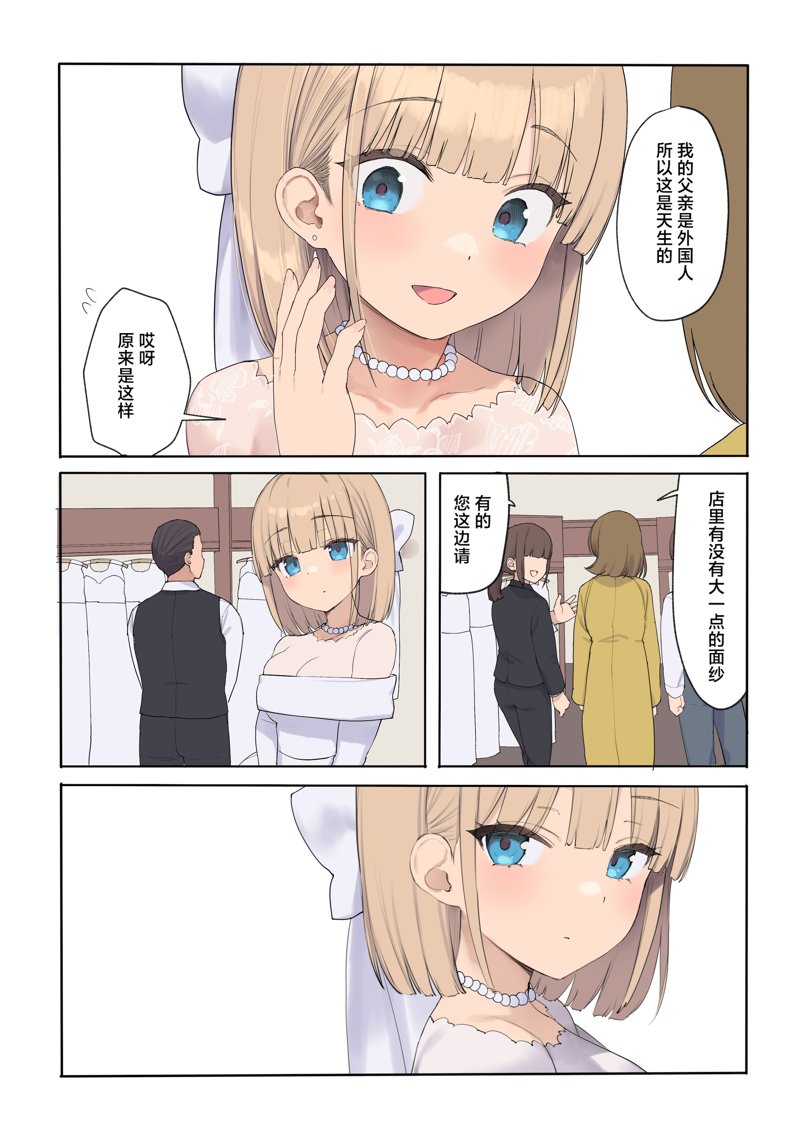 [日本漫画] [飛鳥しのざき] 孕ませ契約 自分が世話役だった名家の生意気お嬢様に妊娠の作法を叩き込む全記録 单本,萝莉,巨乳大奶,露出,全彩,大阴茎#[26P]-10