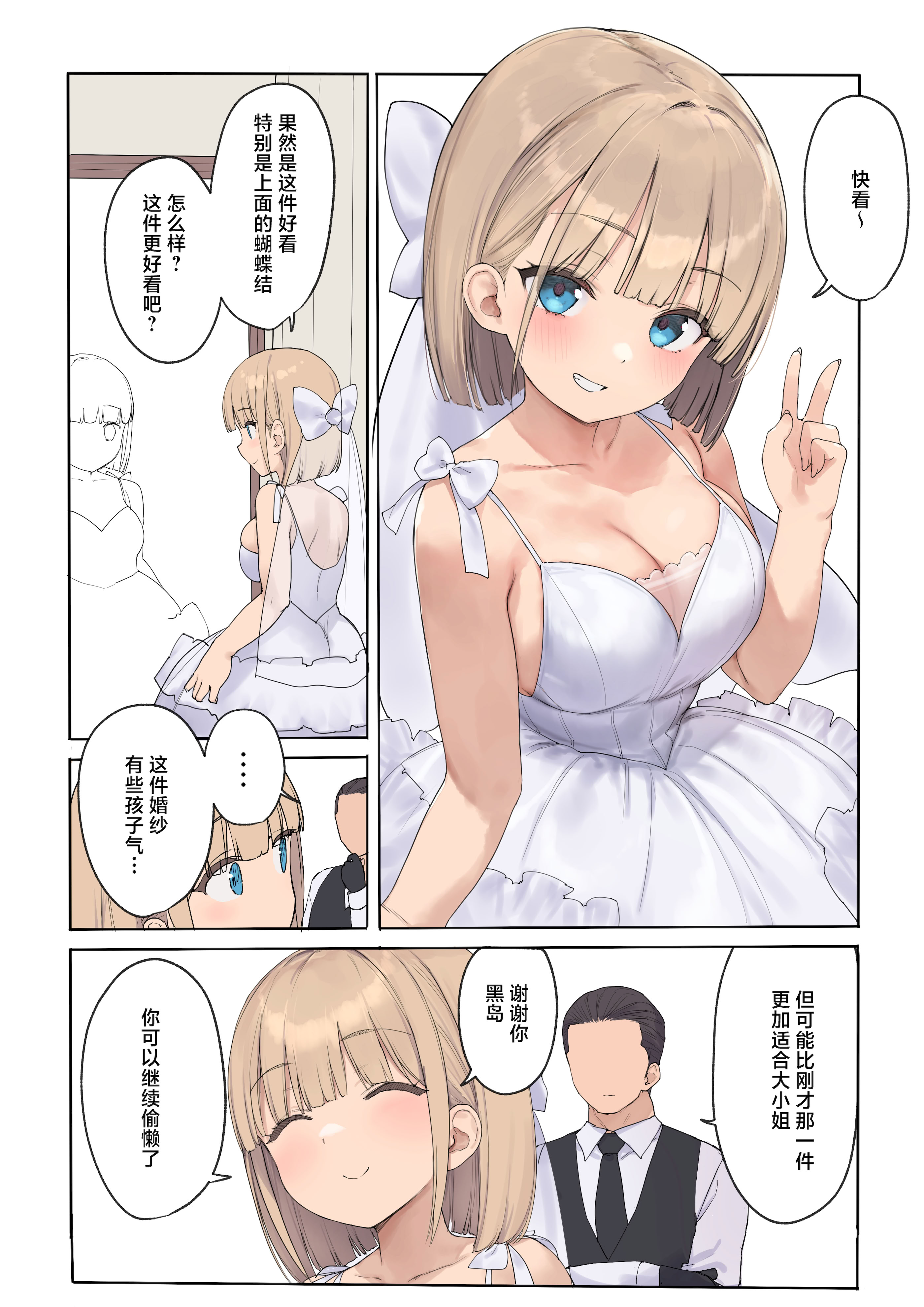 [日本漫画] [飛鳥しのざき] 孕ませ契約 自分が世話役だった名家の生意気お嬢様に妊娠の作法を叩き込む全記録 单本,萝莉,巨乳大奶,露出,全彩,大阴茎#[26P]-15