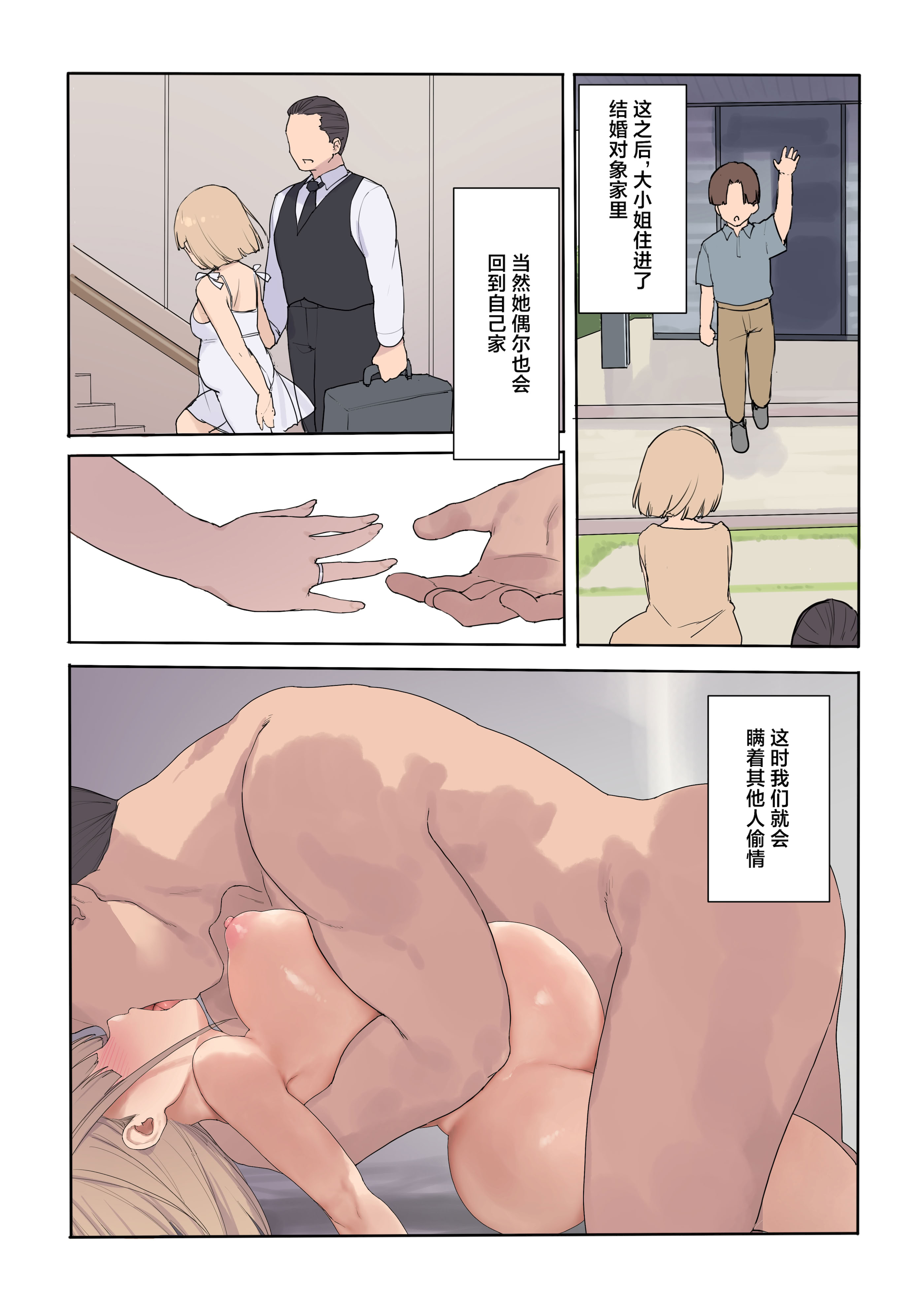 [日本漫画] [飛鳥しのざき] 孕ませ契約 自分が世話役だった名家の生意気お嬢様に妊娠の作法を叩き込む全記録 单本,萝莉,巨乳大奶,露出,全彩,大阴茎#[29P]-18