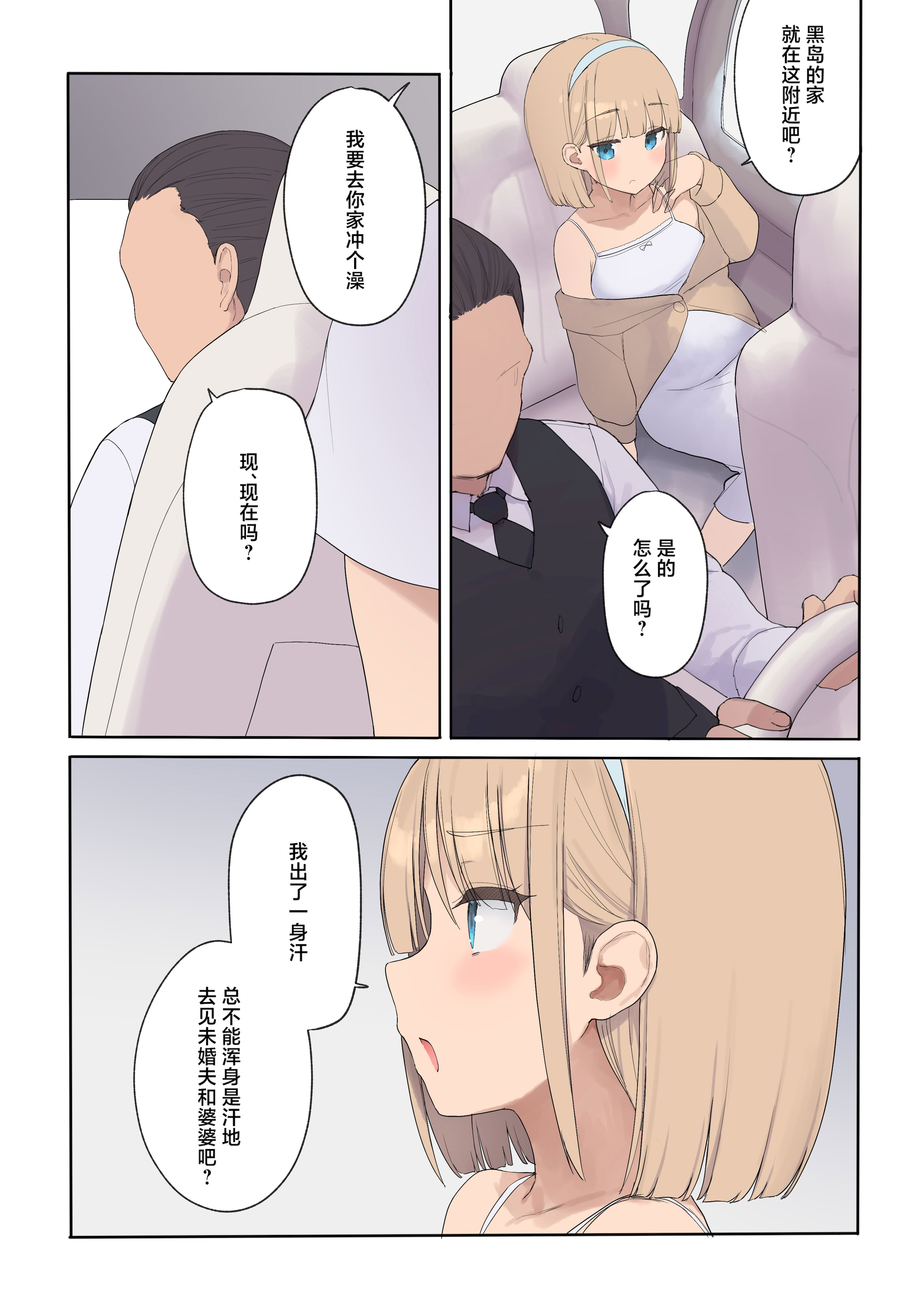 [日本漫画] [飛鳥しのざき] 孕ませ契約 自分が世話役だった名家の生意気お嬢様に妊娠の作法を叩き込む全記録 单本,萝莉,巨乳大奶,露出,全彩,大阴茎#[29P]-3