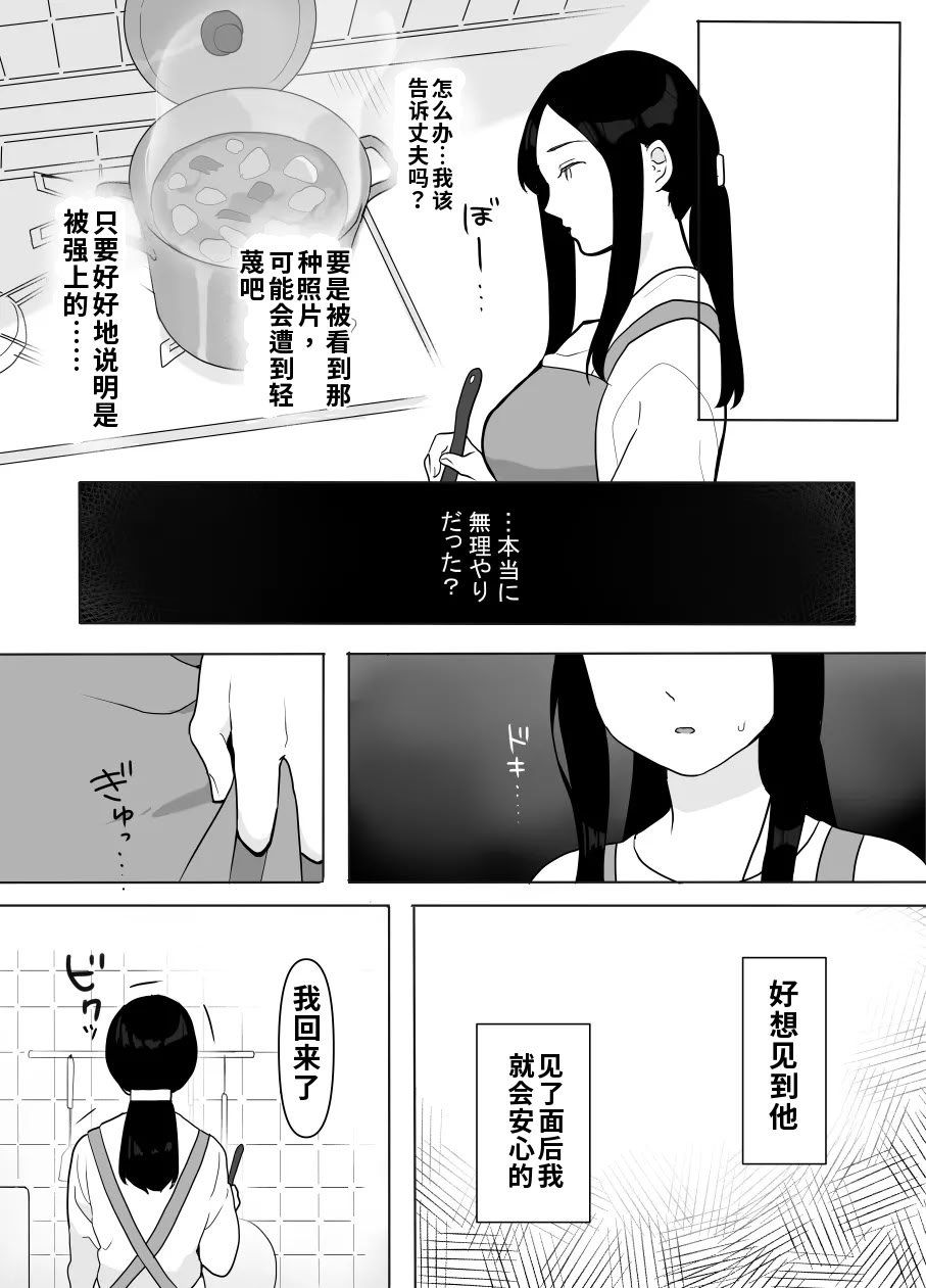 [日本漫画] [うらみつ] お隣の奥様はホンモノのセックスを知らない 单本,巨乳大奶,露出,大阴茎#[44P]-16