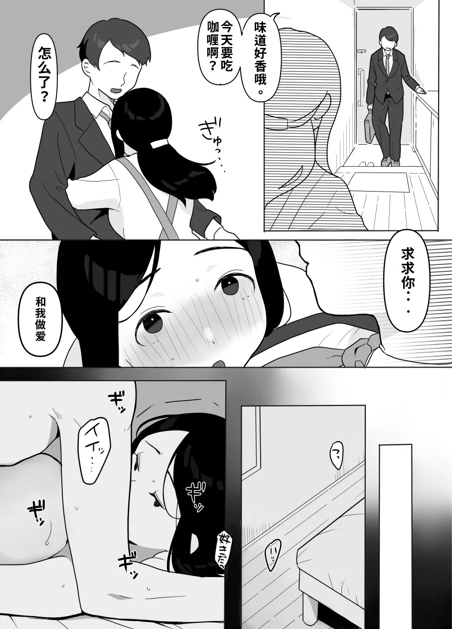 [日本漫画] [うらみつ] お隣の奥様はホンモノのセックスを知らない 单本,巨乳大奶,露出,大阴茎#[44P]-17