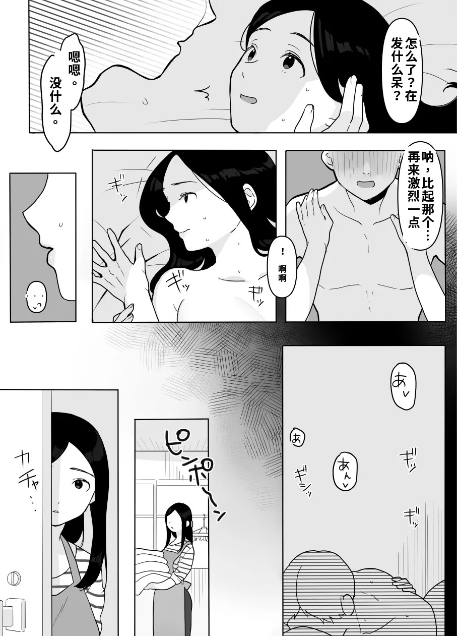 [日本漫画] [うらみつ] お隣の奥様はホンモノのセックスを知らない 单本,巨乳大奶,露出,大阴茎#[44P]-18