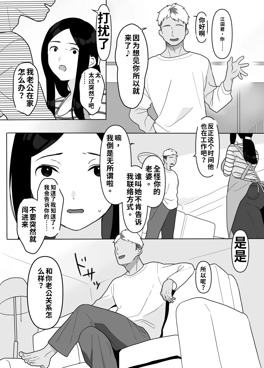 [日本漫画] [うらみつ] お隣の奥様はホンモノのセックスを知らない 单本,巨乳大奶,露出,大阴茎#[44P]-19