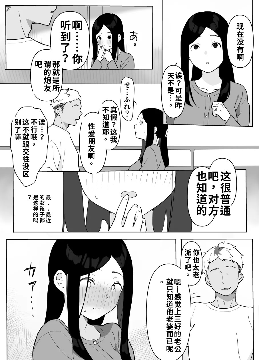 [日本漫画] [うらみつ] お隣の奥様はホンモノのセックスを知らない 单本,巨乳大奶,露出,大阴茎#[44P]-3