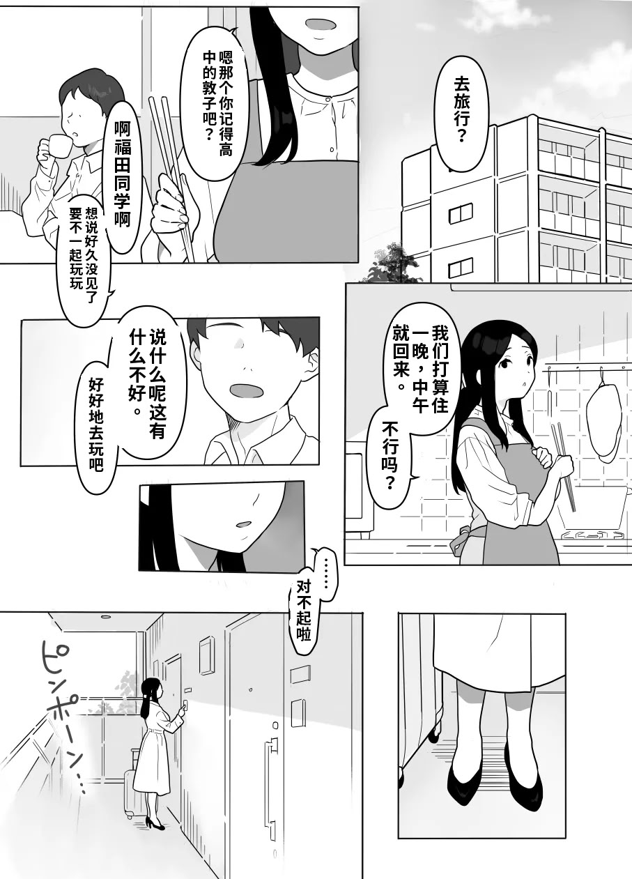 [日本漫画] [うらみつ] お隣の奥様はホンモノのセックスを知らない 单本,巨乳大奶,露出,大阴茎#[44P]-30