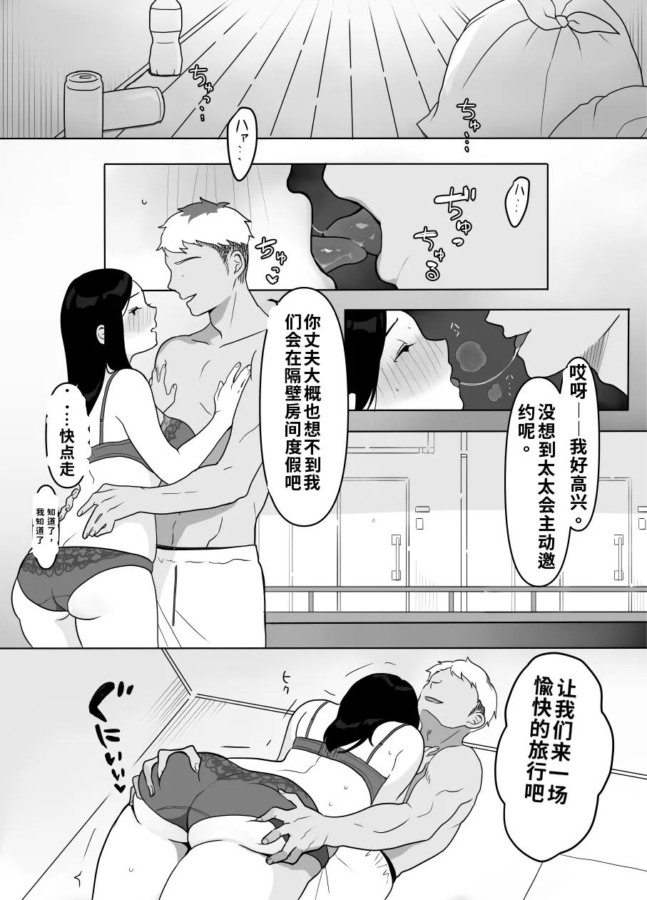 [日本漫画] [うらみつ] お隣の奥様はホンモノのセックスを知らない 单本,巨乳大奶,露出,大阴茎#[44P]-31
