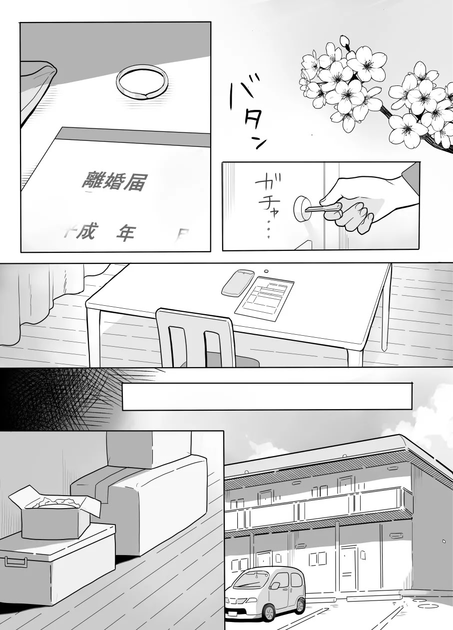 [日本漫画] [うらみつ] お隣の奥様はホンモノのセックスを知らない 单本,巨乳大奶,露出,大阴茎#[44P]-37