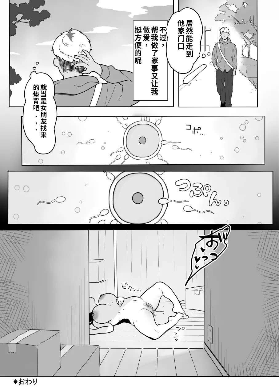 [日本漫画] [うらみつ] お隣の奥様はホンモノのセックスを知らない 单本,巨乳大奶,露出,大阴茎#[44P]-43