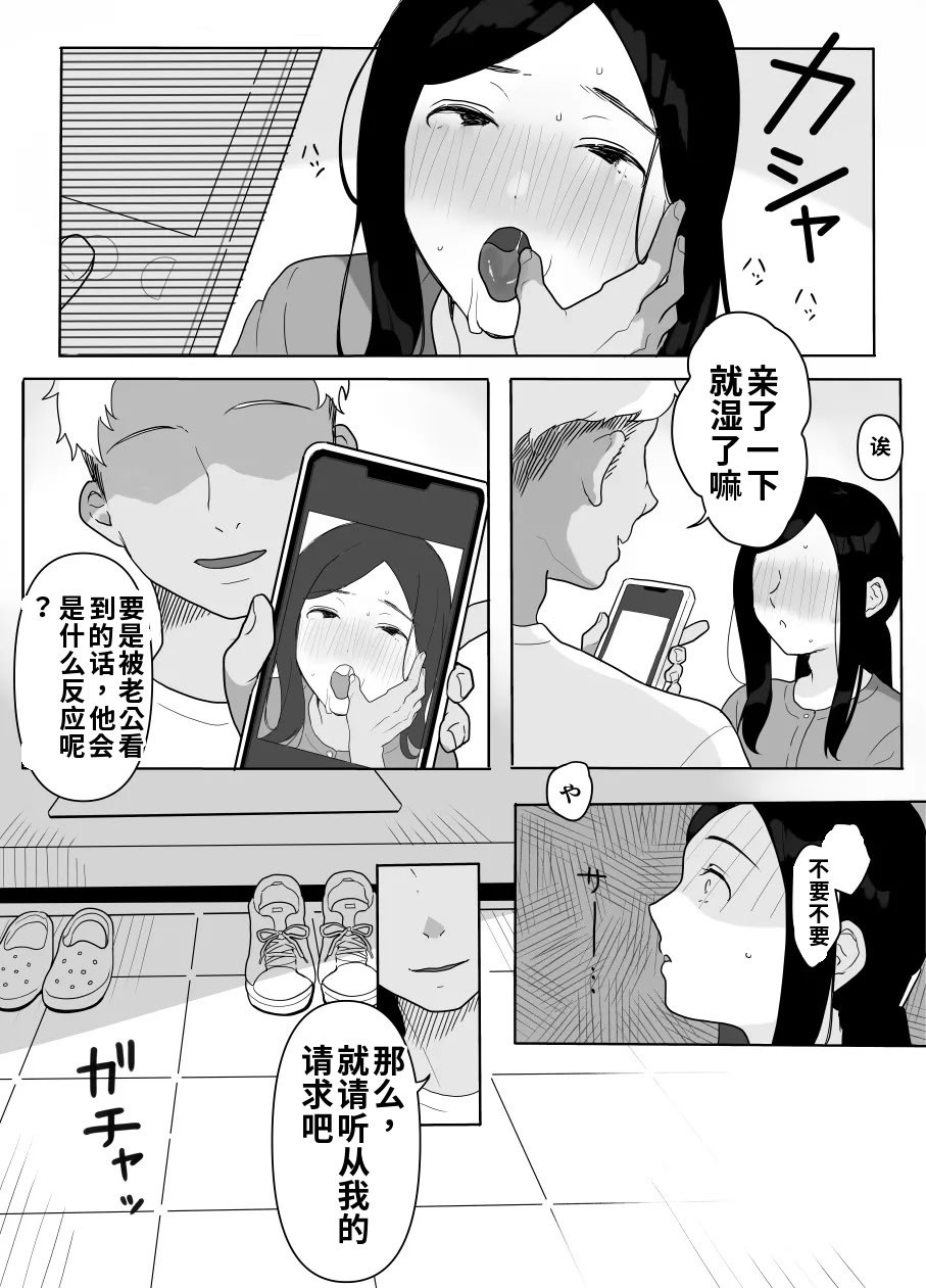 [日本漫画] [うらみつ] お隣の奥様はホンモノのセックスを知らない 单本,巨乳大奶,露出,大阴茎#[44P]-6