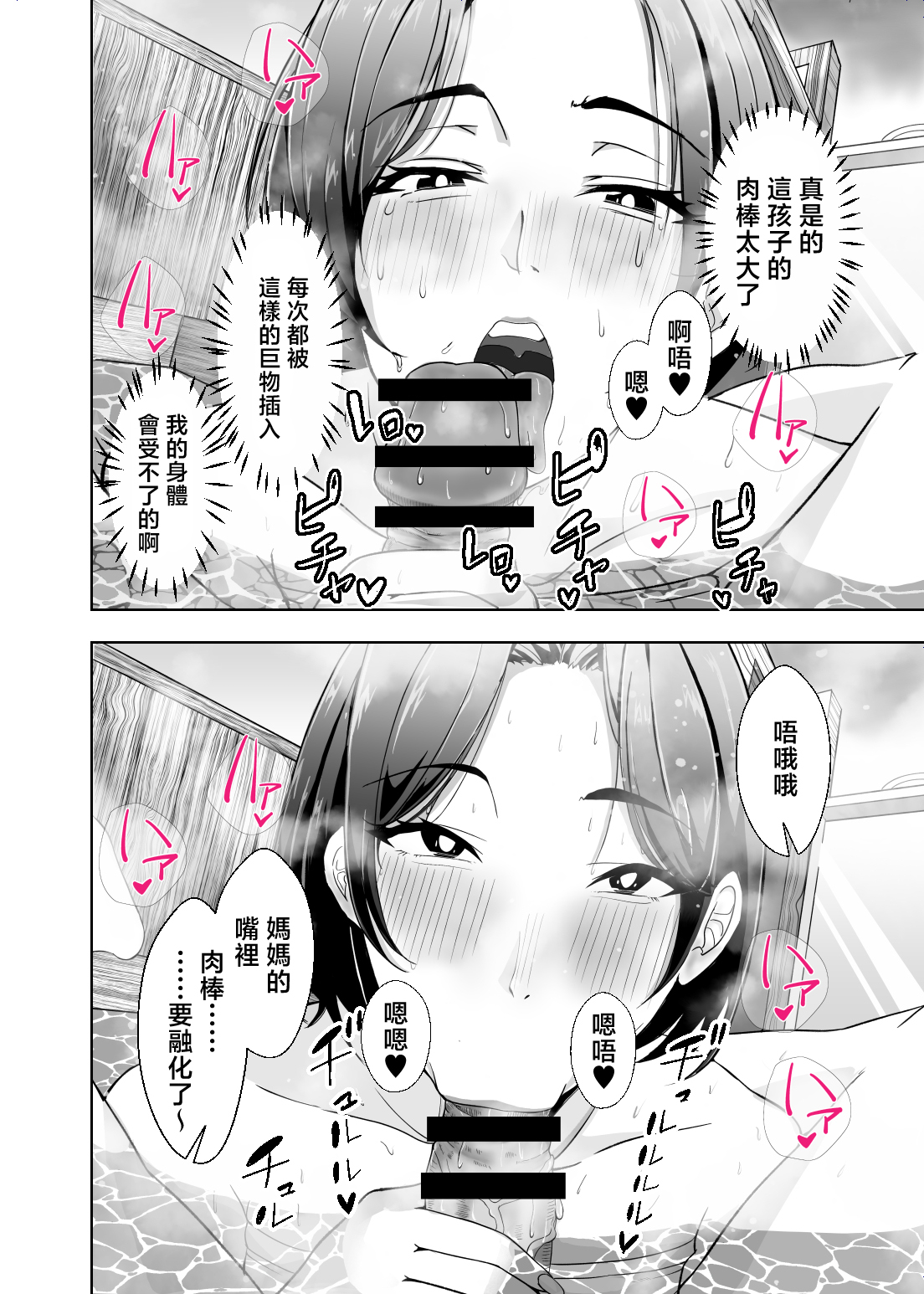[日本漫画] [エロの定食屋] 母さんが抜いてあげようか？ 单本,熟女人妻,巨乳大奶,露出,大阴茎#[34P]-17