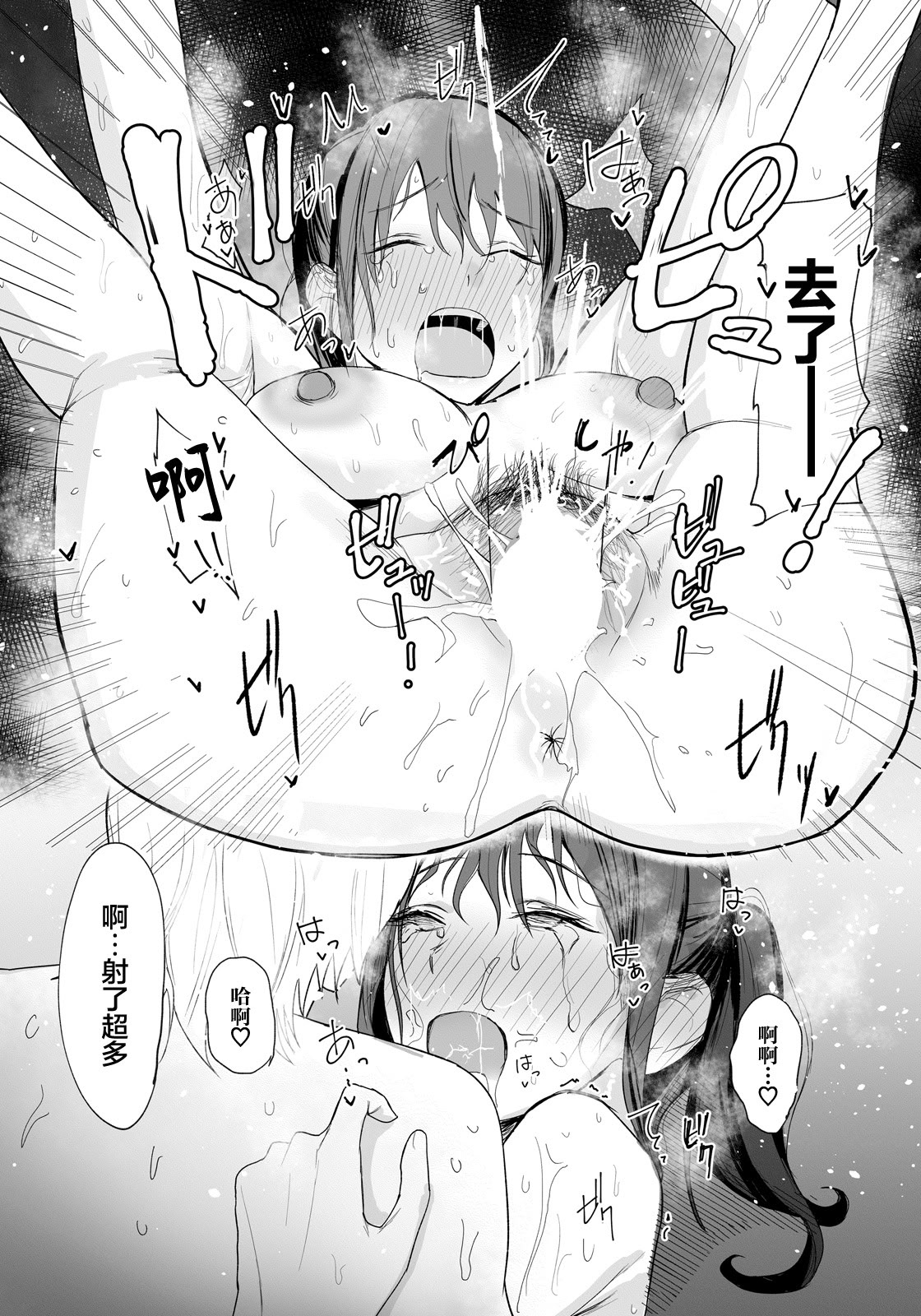 [日本漫画] [なんだそのパンツは…] 卑劣組手～押忍! 部長に中出し～ (ANGEL倶楽部 2026年5月号) [中国翻訳] [DL版] 单本,高潮潮吹,强奸,巨乳大奶,内射中出#[20P]-19