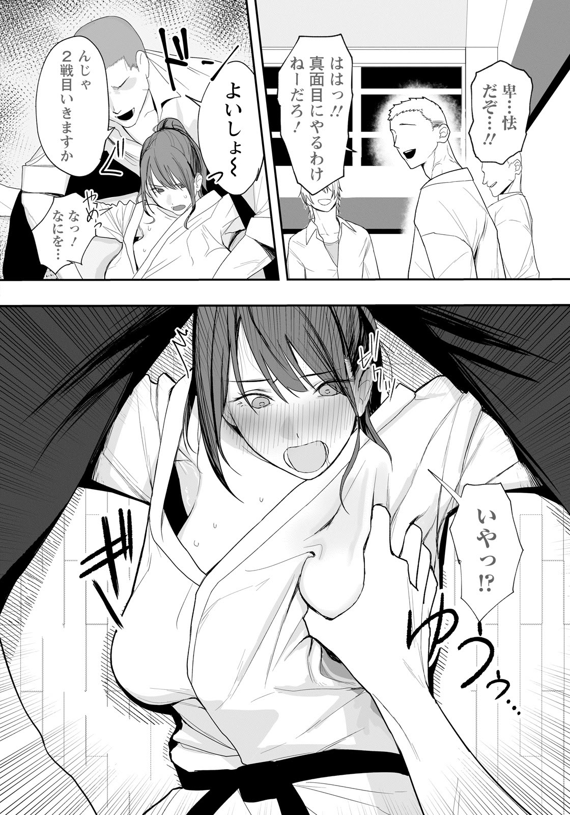 [日本漫画] [なんだそのパンツは…] 卑劣組手～押忍! 部長に中出し～ (ANGEL倶楽部 2026年5月号) [中国翻訳] [DL版] 单本,高潮潮吹,强奸,巨乳大奶,内射中出#[20P]-4