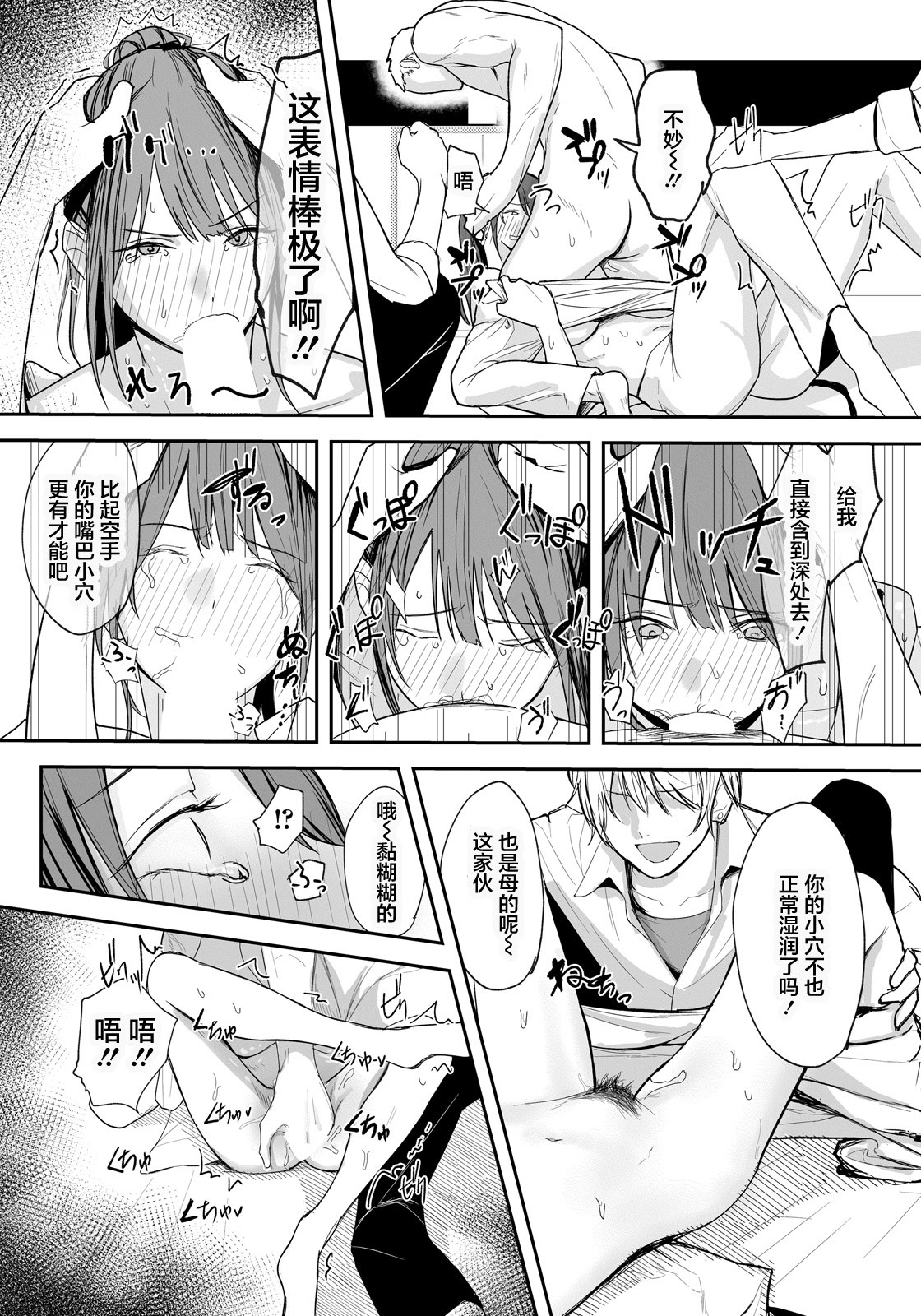 [日本漫画] [なんだそのパンツは…] 卑劣組手～押忍! 部長に中出し～ (ANGEL倶楽部 2026年5月号) [中国翻訳] [DL版] 单本,高潮潮吹,强奸,巨乳大奶,内射中出#[20P]-7