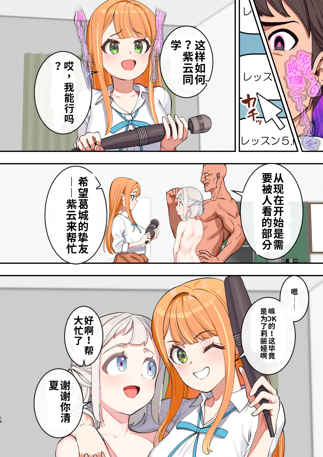 [日本漫画] [ペッタン道場 (ペッタンP)] 葛城リーリヤ 催眠略奪スケベ本 (学園アイドルマスター) [中国翻訳] [DL版] 单本,高潮潮吹,调教,强奸,巨乳大奶,单女,内射中出#[42P]-17