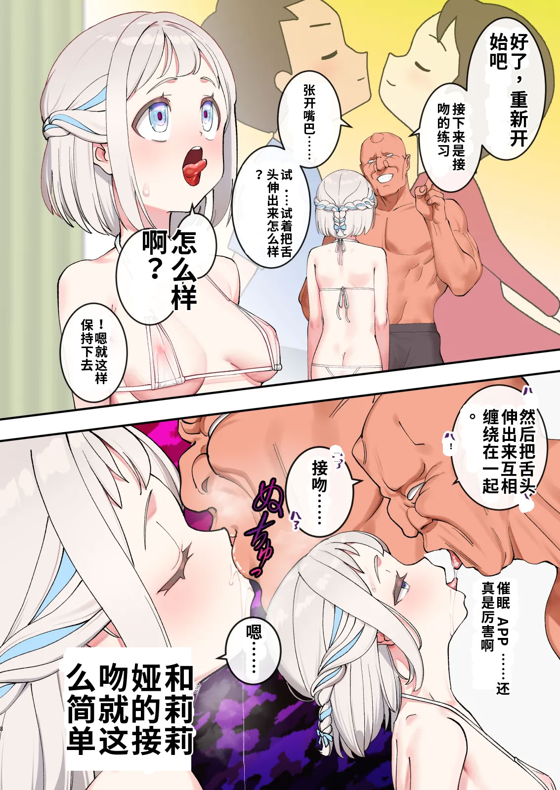 [日本漫画] [ペッタン道場 (ペッタンP)] 葛城リーリヤ 催眠略奪スケベ本 (学園アイドルマスター) [中国翻訳] [DL版] 单本,高潮潮吹,调教,强奸,巨乳大奶,单女,内射中出#[42P]-7