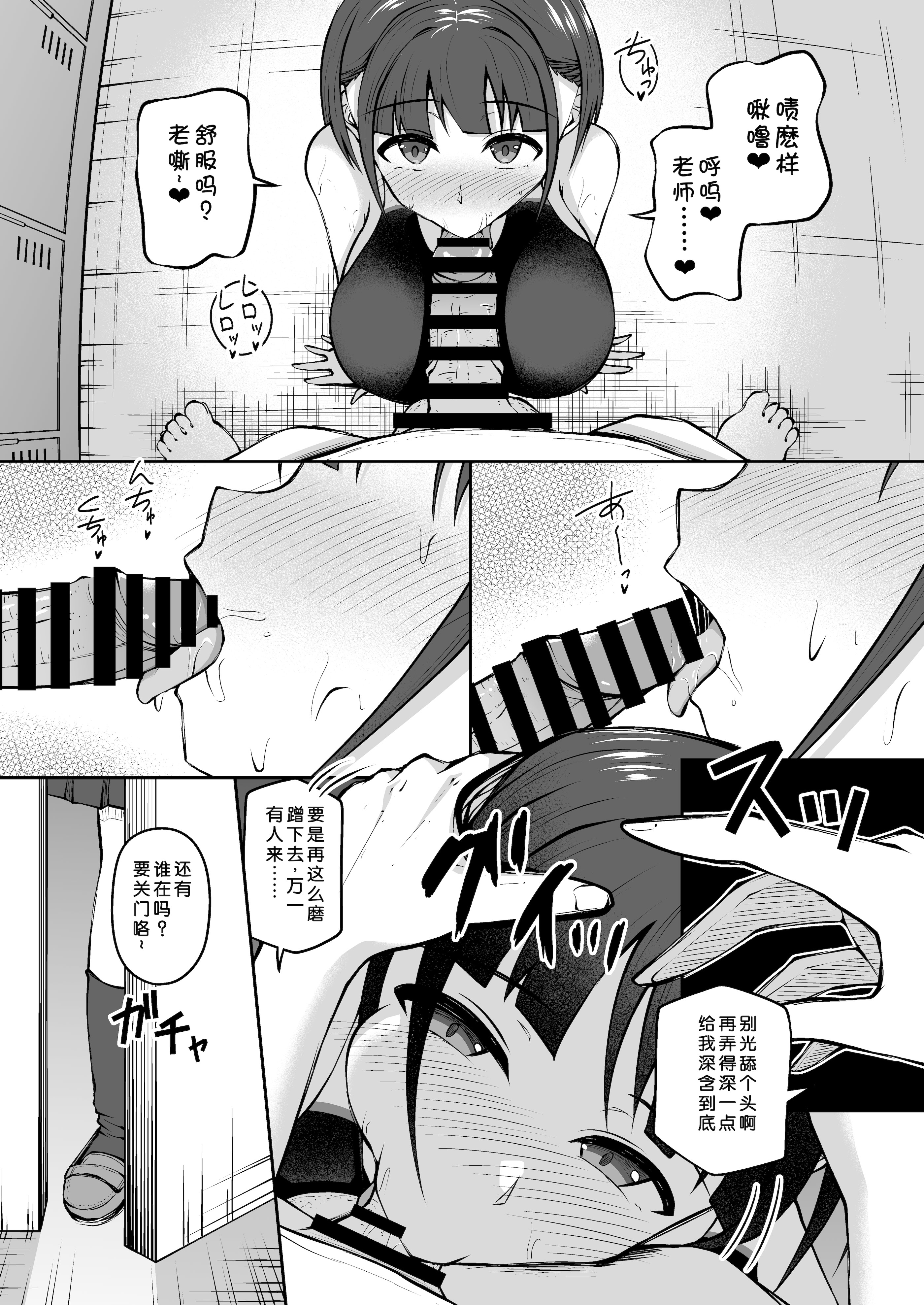 [日本漫画] [青嶋トオル] 女子校教師になったからには教え子とヤリまくるしかない 单本,巨乳大奶,露出,大阴茎#[31P]-21