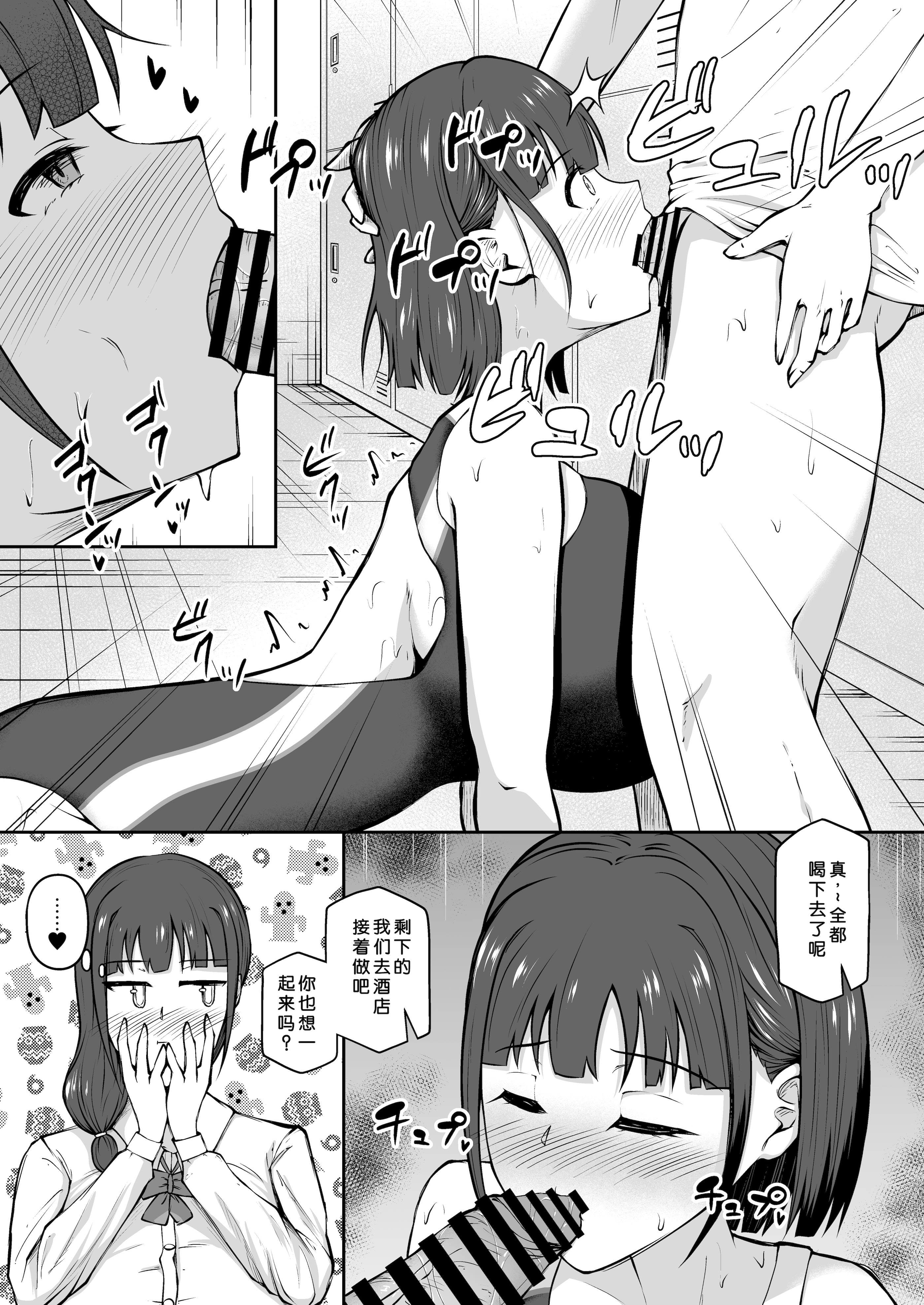 [日本漫画] [青嶋トオル] 女子校教師になったからには教え子とヤリまくるしかない 单本,巨乳大奶,露出,大阴茎#[31P]-24