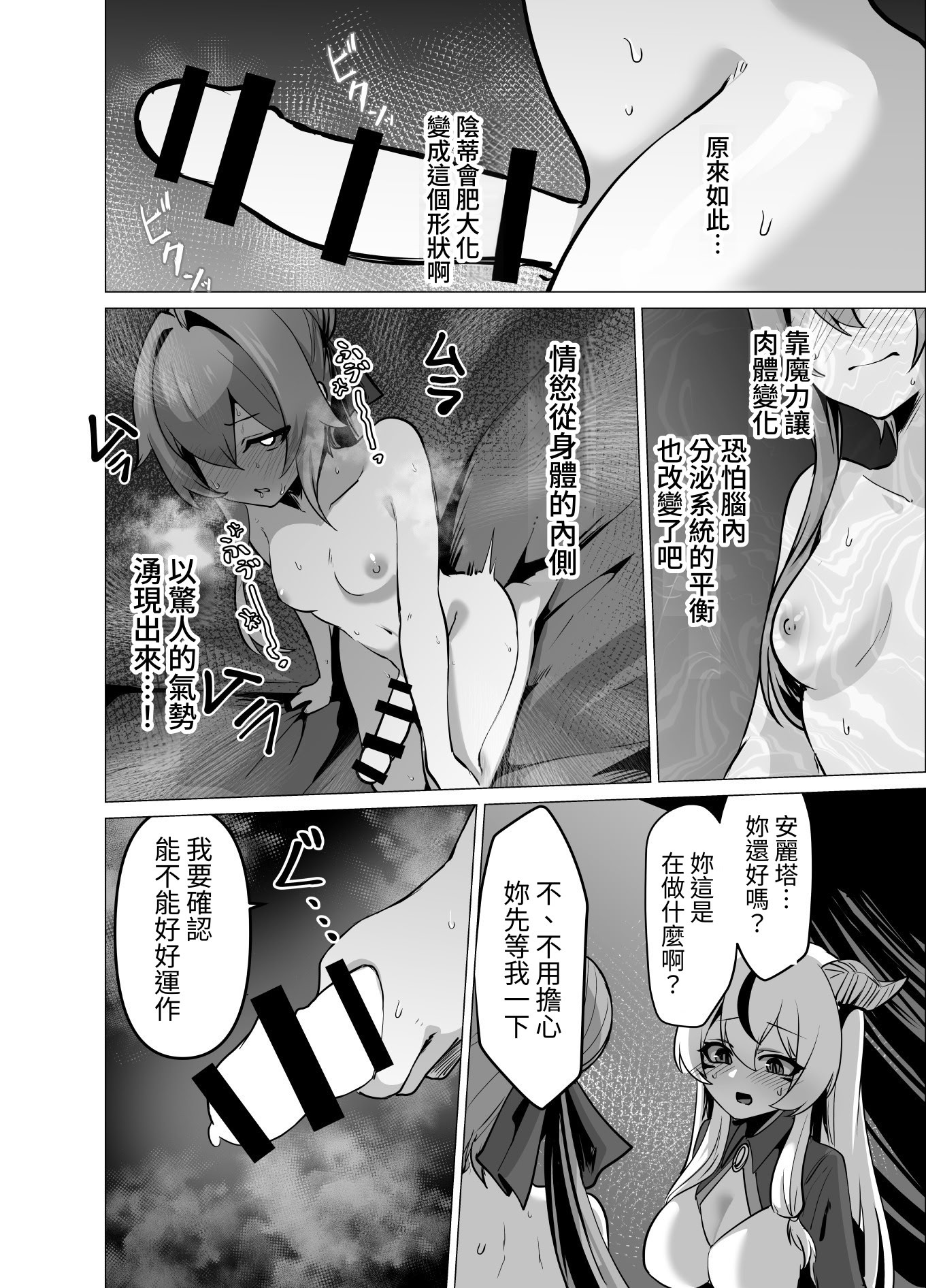 [日本漫画] [箸置き (おてもと)] 最強種族の龍の娘がしつこく子作りをねだってくるのでふたなりちんちんでわからせる話 单本,巨乳大奶,露出,大阴茎#[35P]-26