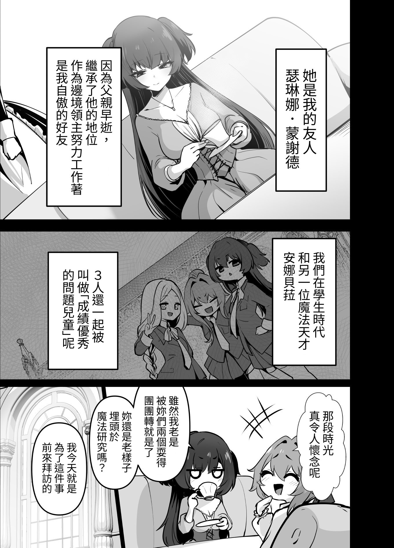 [日本漫画] [箸置き (おてもと)] 最強種族の龍の娘がしつこく子作りをねだってくるのでふたなりちんちんでわからせる話 单本,巨乳大奶,露出,大阴茎#[35P]-7