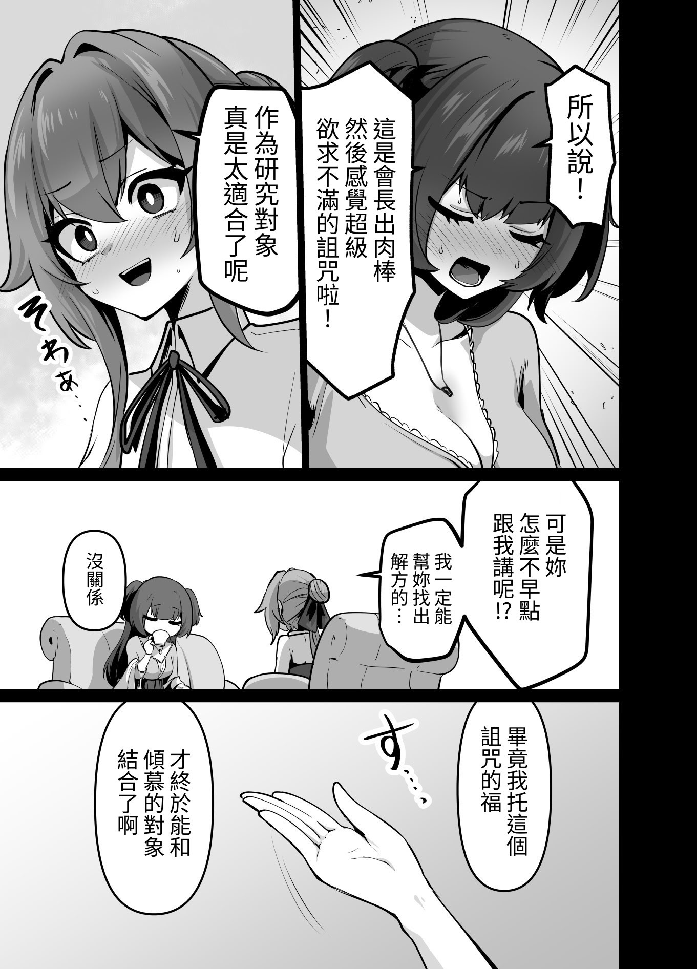 [日本漫画] [箸置き (おてもと)] 最強種族の龍の娘がしつこく子作りをねだってくるのでふたなりちんちんでわからせる話 单本,巨乳大奶,露出,大阴茎#[35P]-9