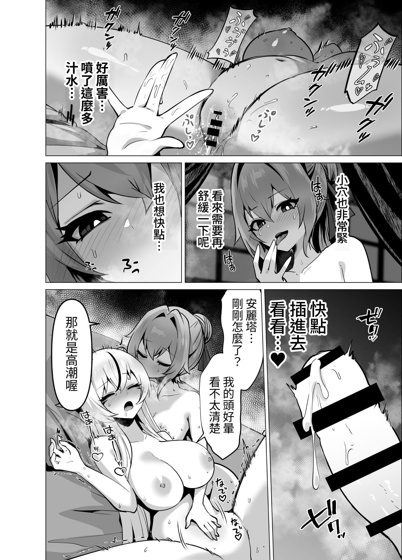 [日本漫画] [箸置き (おてもと)] 最強種族の龍の娘がしつこく子作りをねだってくるのでふたなりちんちんでわからせる話 单本,巨乳大奶,露出,大阴茎#[41P]-5