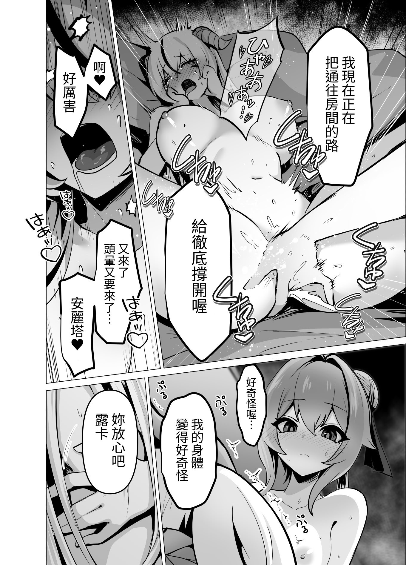 [日本漫画] [箸置き (おてもと)] 最強種族の龍の娘がしつこく子作りをねだってくるのでふたなりちんちんでわからせる話 单本,巨乳大奶,露出,大阴茎#[41P]-7
