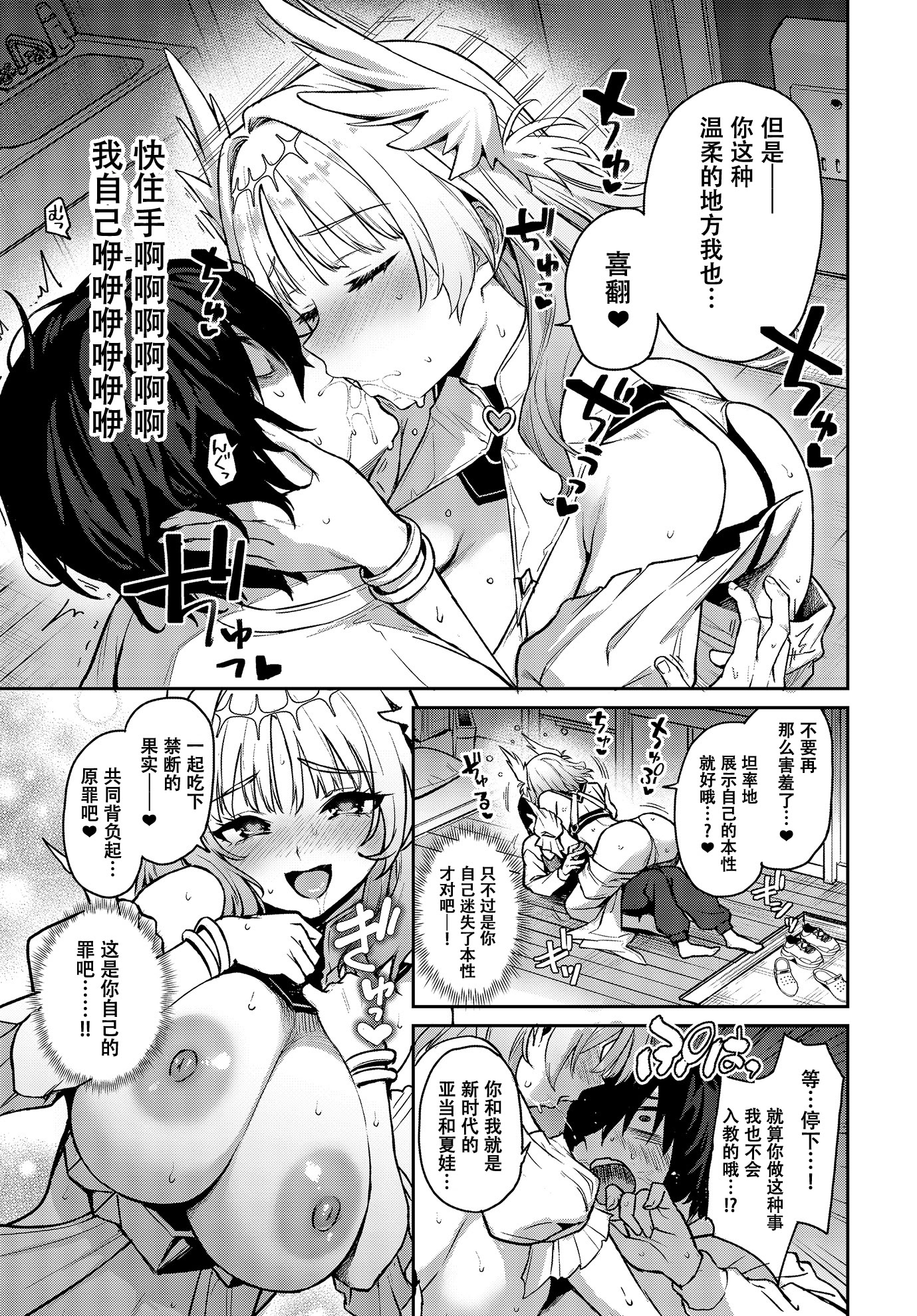 [日本漫画] [みちきんぐ] 愛の女神なんですけど彼女にしてもらってイイですか？(COMIC ルクセリア vol.01) 单本,巨乳大奶,露出,大阴茎,丝袜#[24P]-8