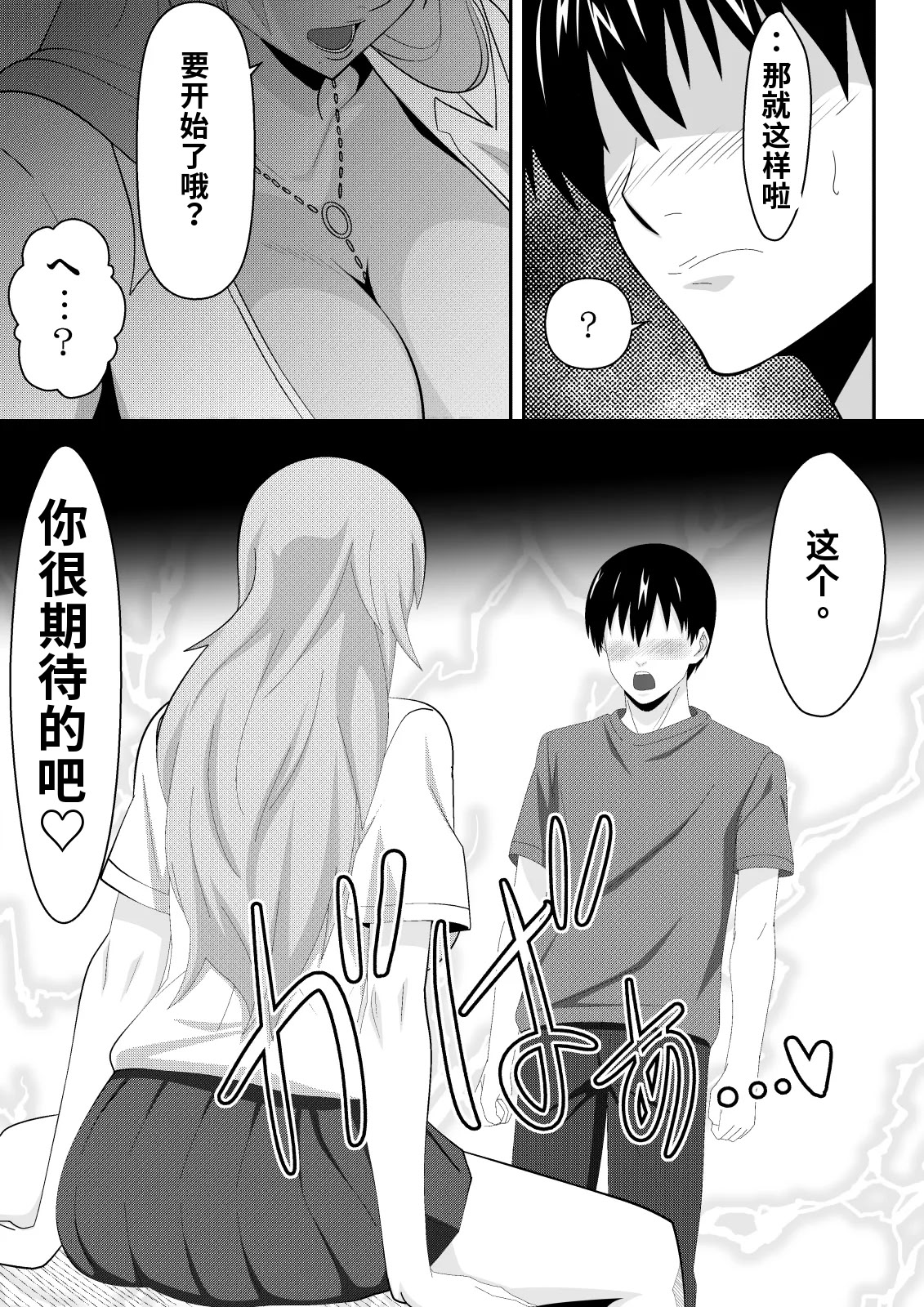 [日本漫画] [PURPLE HAZE (Lime)] ばくちち! (Bleach) 单本,巨乳大奶,露出,大阴茎#[33P]-10