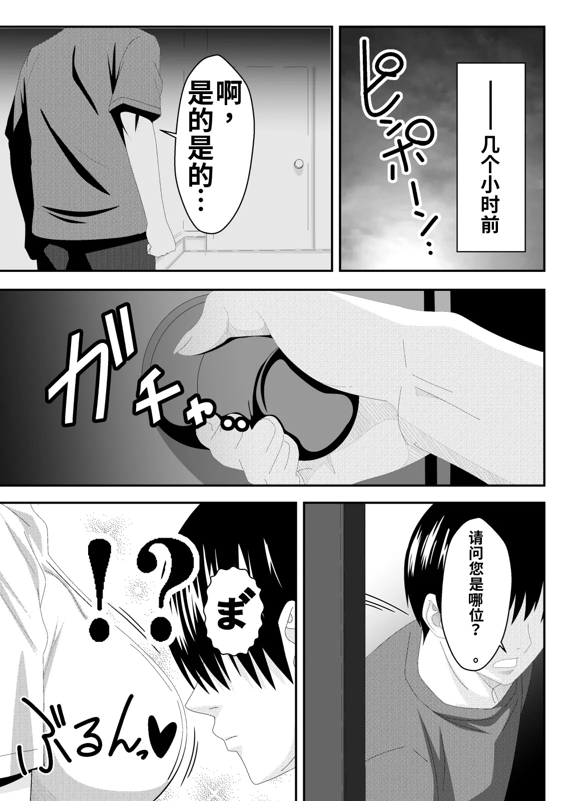 [日本漫画] [PURPLE HAZE (Lime)] ばくちち! (Bleach) 单本,巨乳大奶,露出,大阴茎#[33P]-6