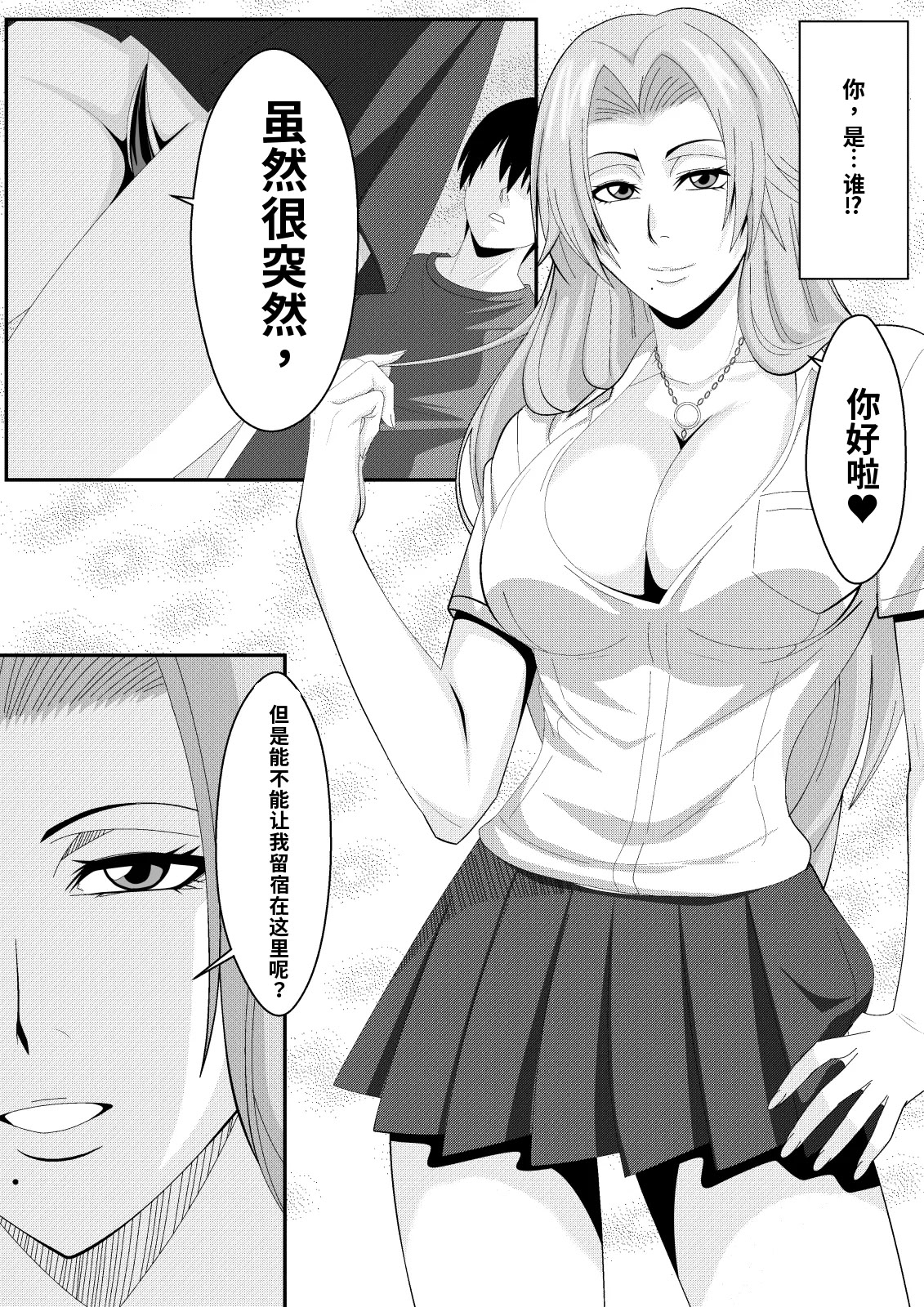 [日本漫画] [PURPLE HAZE (Lime)] ばくちち! (Bleach) 单本,巨乳大奶,露出,大阴茎#[33P]-7