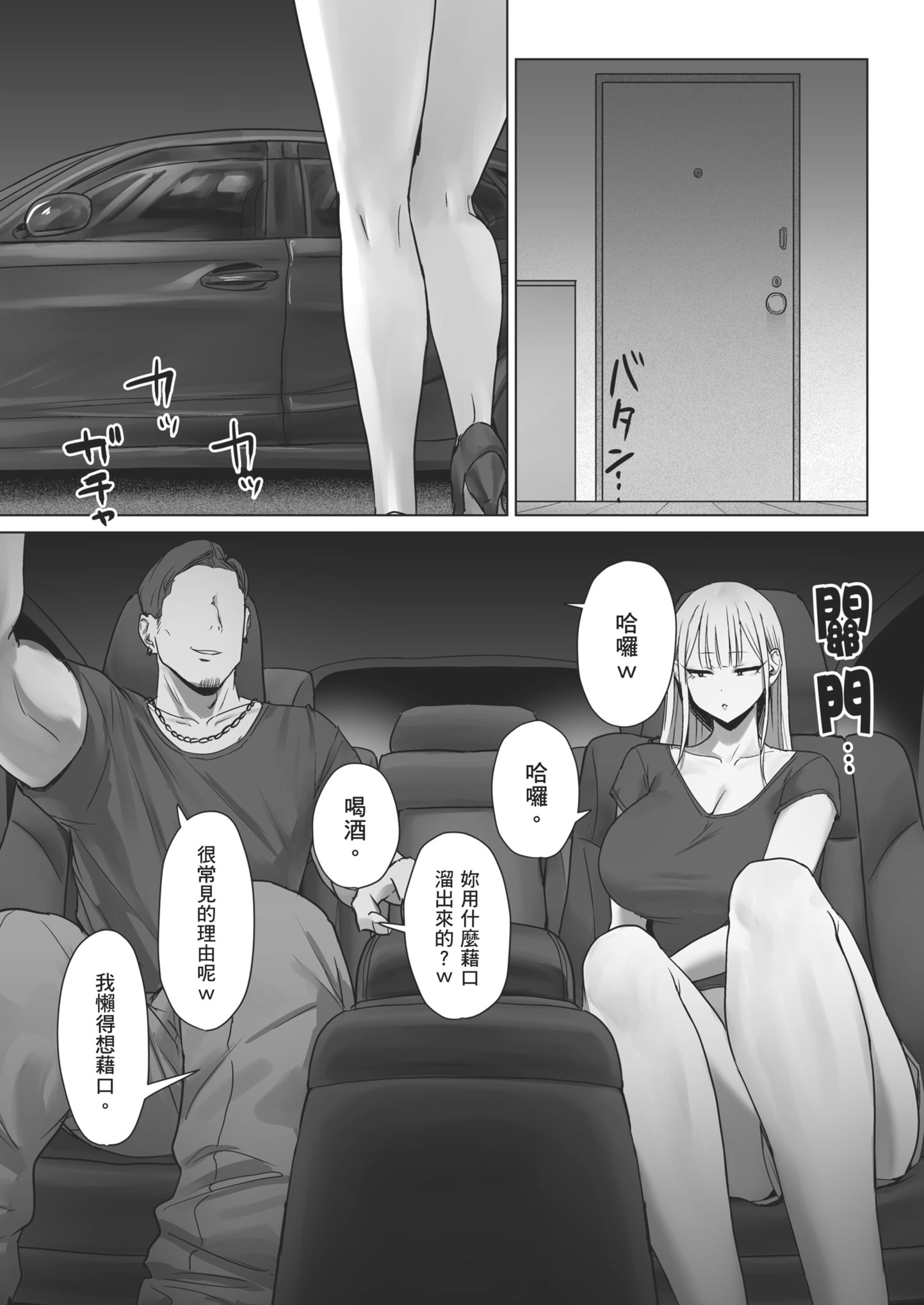 [日本漫画] [三崎 (えこひいき)] 僕の彼女は、僕とはセックスしたくない｜我的女友不想和我做愛 单本,巨乳大奶,露出,大阴茎,内衣#[35P]-22