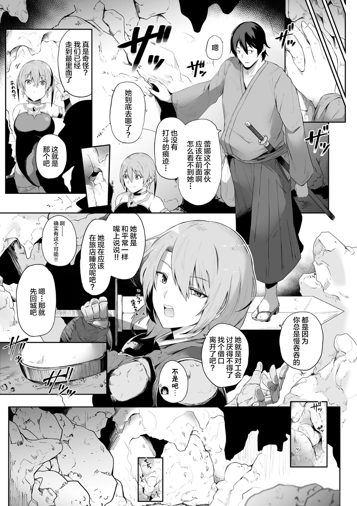 [日本漫画] [シヲリイタ] 敗北女ハンター蟲姦産卵 (くっ殺ヒロインズ Vol.23) 单本,巨乳大奶,露出,大阴茎#[18P]-17