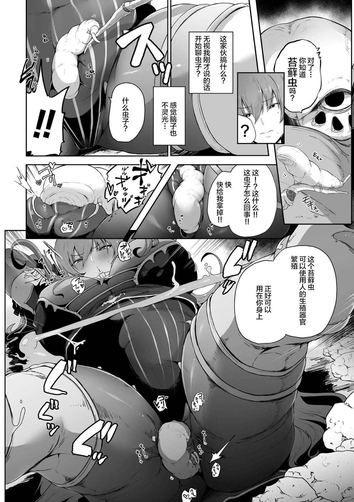 [日本漫画] [シヲリイタ] 敗北女ハンター蟲姦産卵 (くっ殺ヒロインズ Vol.23) 单本,巨乳大奶,露出,大阴茎#[18P]-4
