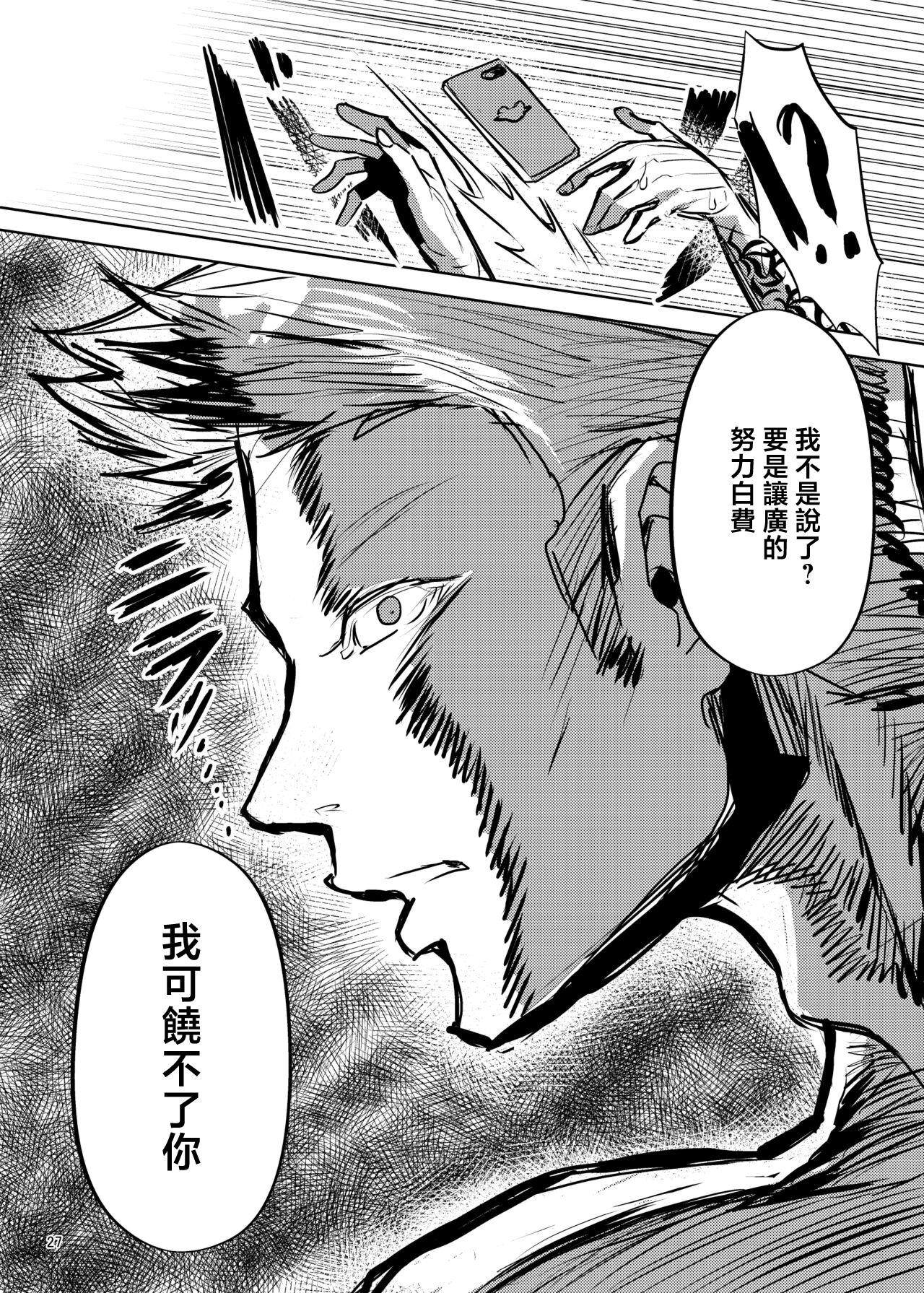 [日本漫画] [カエル何やってもエライ!! (魔乳カエル太助三世)] 憧れたヒーローを孕ませた｜让憧憬的英雄怀孕了 单本,巨乳大奶,露出,大阴茎#[34P]-28