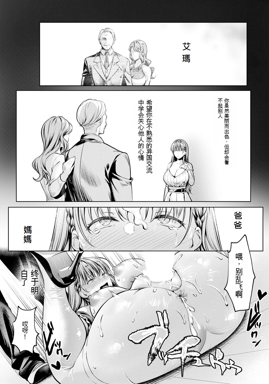 [日本漫画] [よもぎ豆太郎] メス穴留学 (ANGEL 倶楽部 2023年10月号) [中国翻訳] 单本,巨乳大奶,女学生制服,群P,内射中出,丝袜#[25P]-22