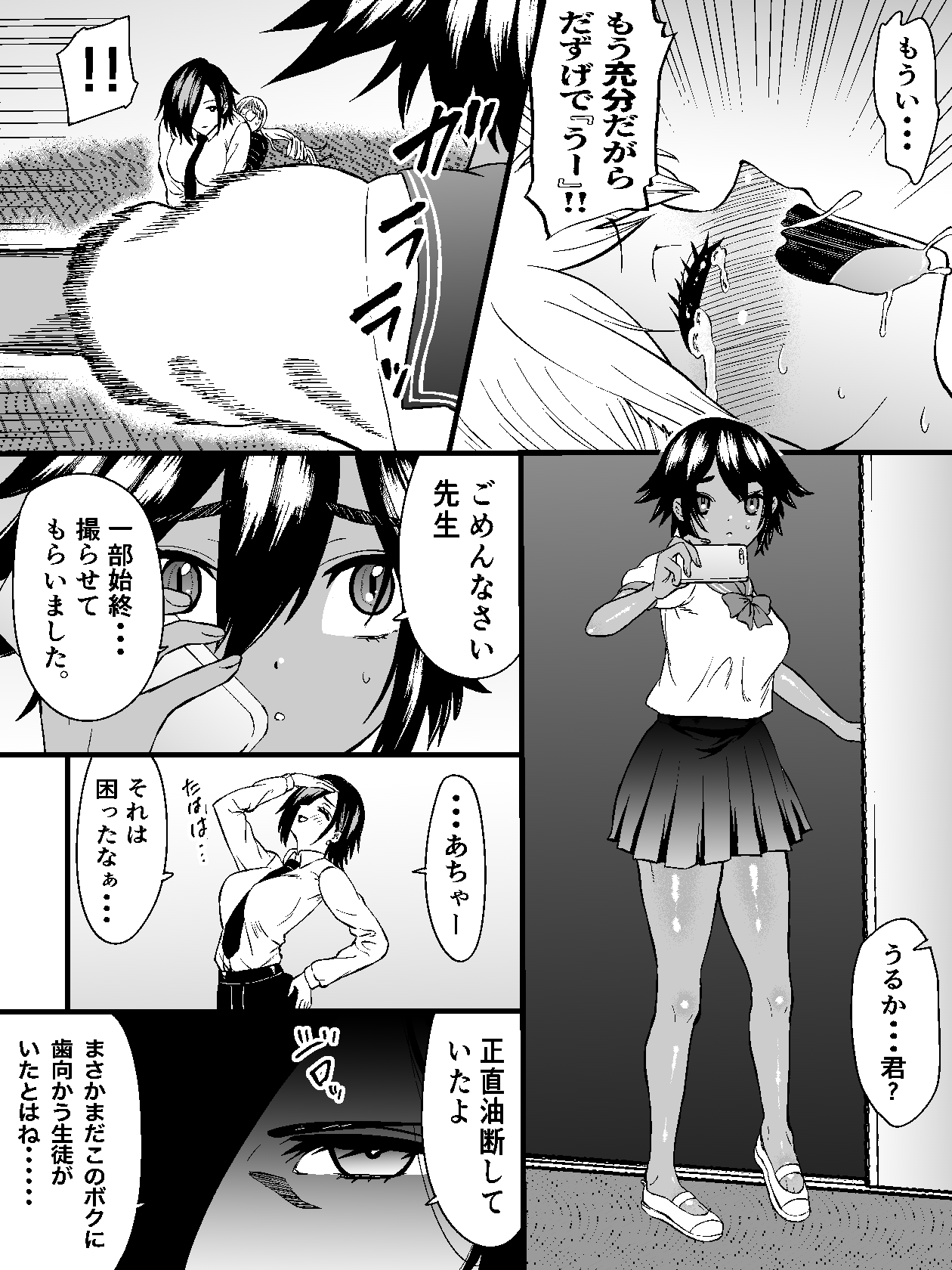 [日本漫画] 生意気ギャルあんじゅ徹底わからせくすぐり指導2 ～さらに執拗な腋・乳首・足裏三点攻め～ 单本,调教,单女,内衣,足交#[26P]-25