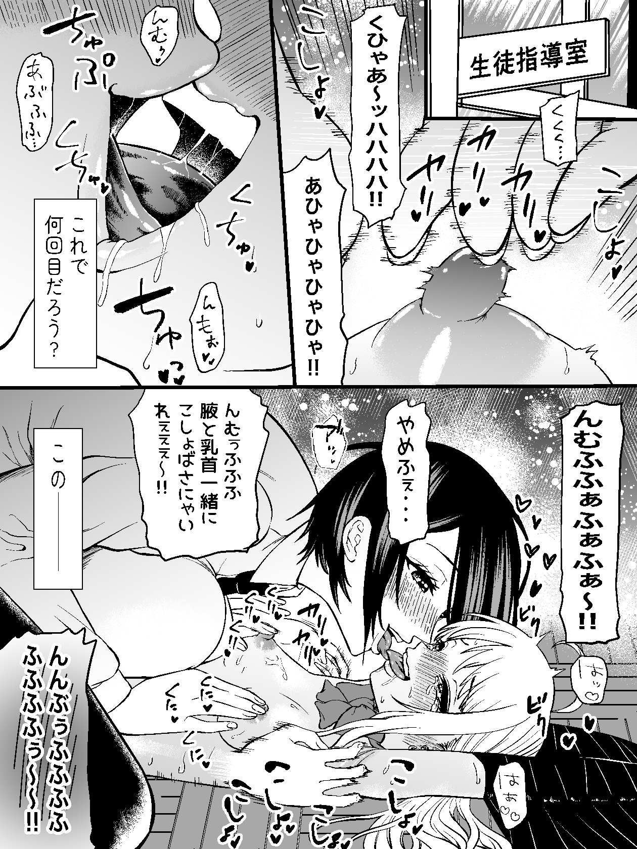 [日本漫画] 生意気ギャルあんじゅ徹底わからせくすぐり指導2 ～さらに執拗な腋・乳首・足裏三点攻め～ 单本,调教,单女,内衣,足交#[26P]-3