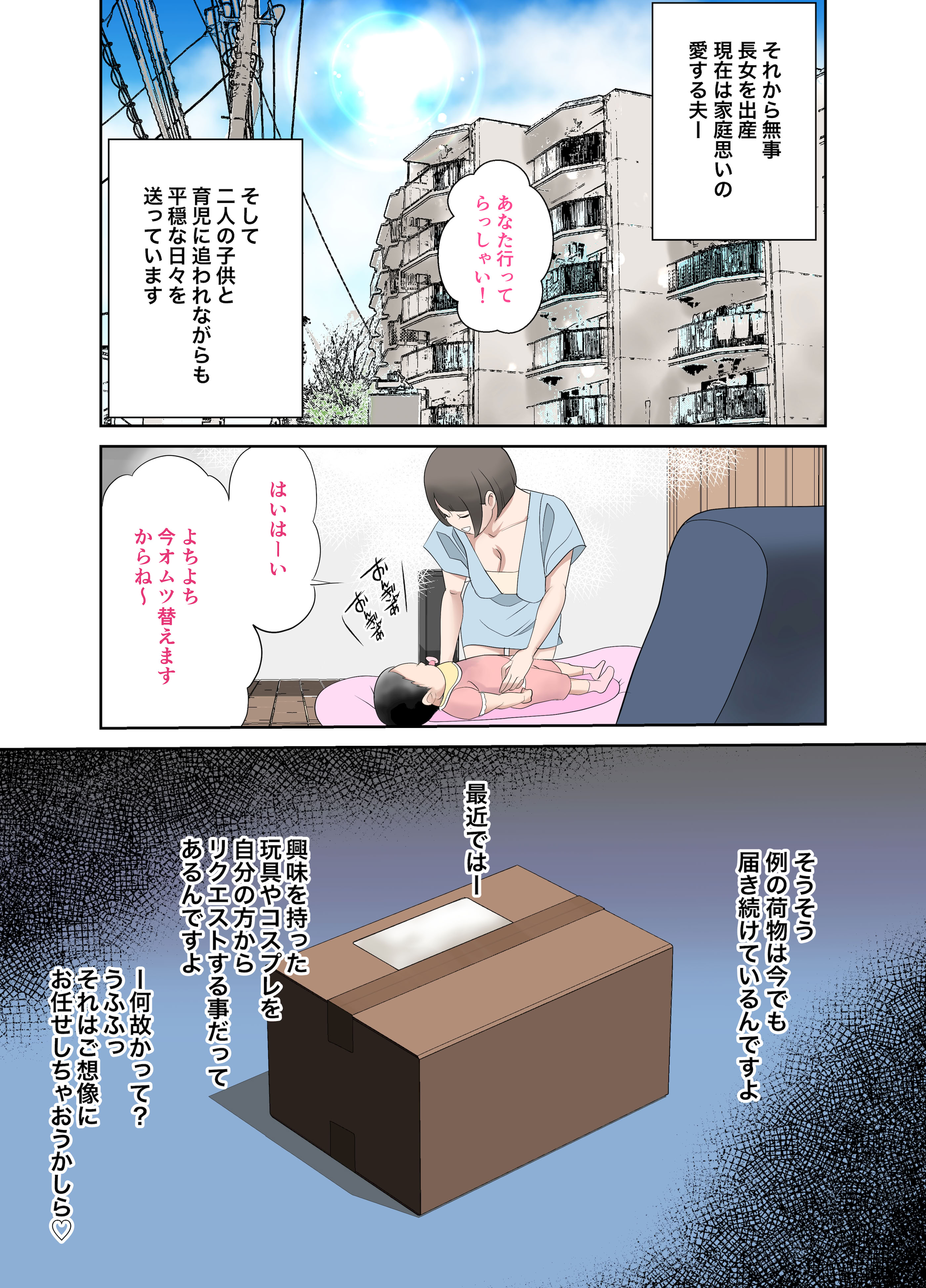 [日本漫画] [風☆雅] 母さんは最高のオナペット〜デカ乳輪ママ編〜 单本,高潮潮吹,熟女人妻,巨乳大奶,单女,内衣#[31P]-30