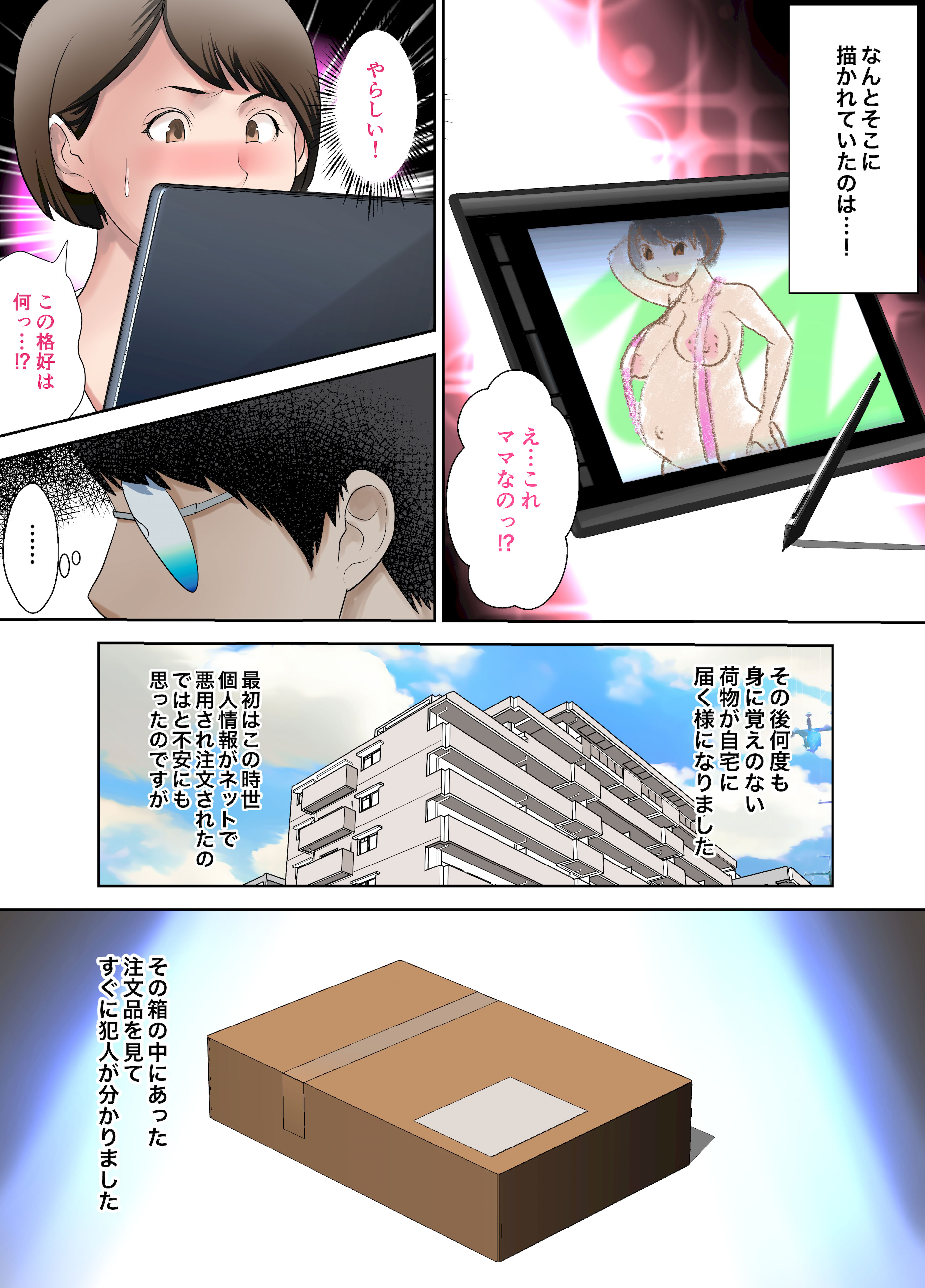 [日本漫画] [風☆雅] 母さんは最高のオナペット〜デカ乳輪ママ編〜 单本,高潮潮吹,熟女人妻,巨乳大奶,单女,内衣#[31P]-9
