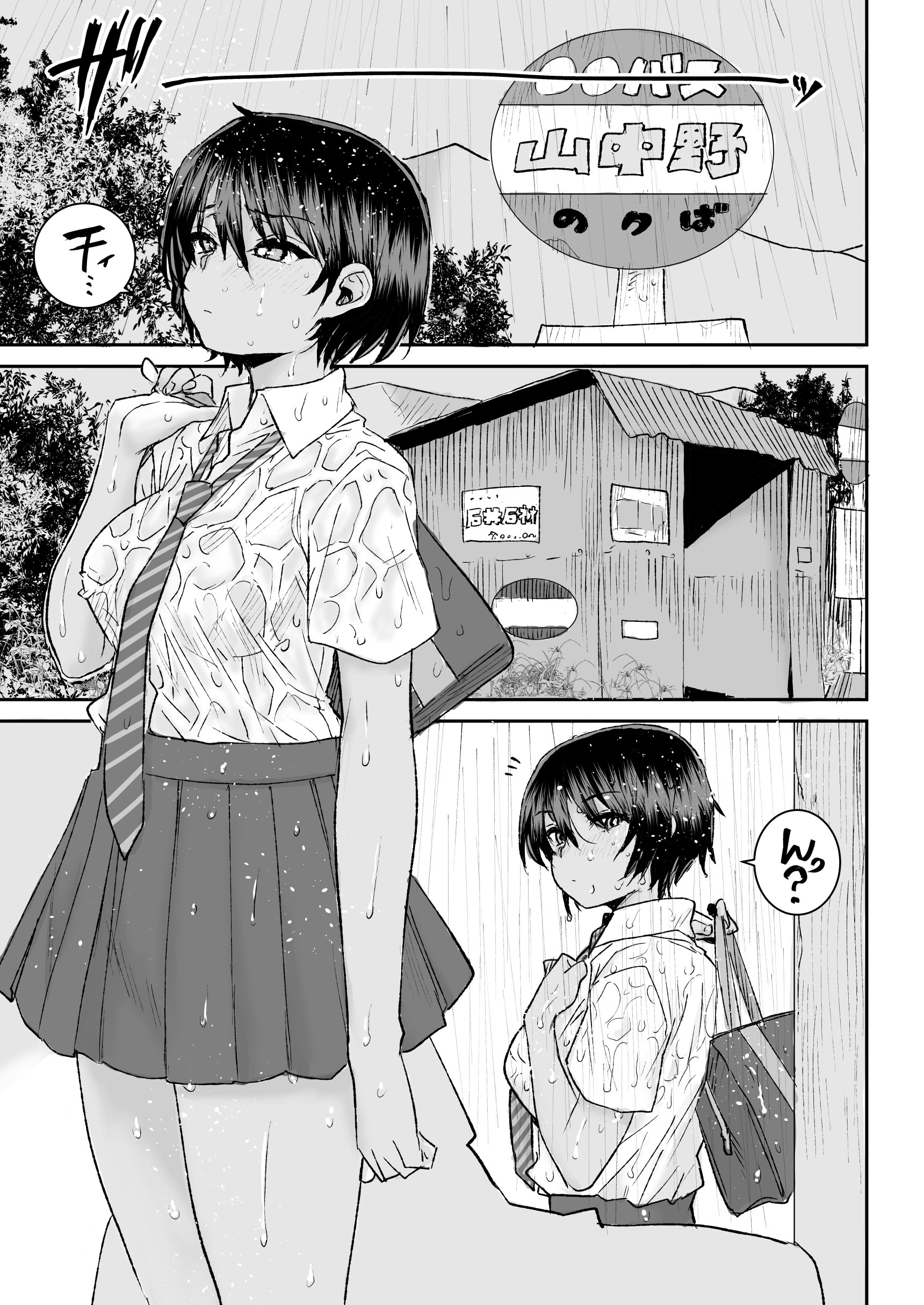 [日本漫画] [三崎(ポンスケ)]無口で気の強いボーイッシュなお姉ちゃんで僕は童貞を卒業しました[DL版] 单本,高潮潮吹,巨乳大奶,单女,女学生制服,单男#[36P]-2